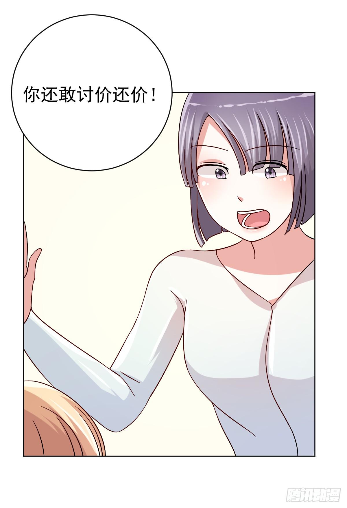 《美颜陷阱》第三十三话 第22页