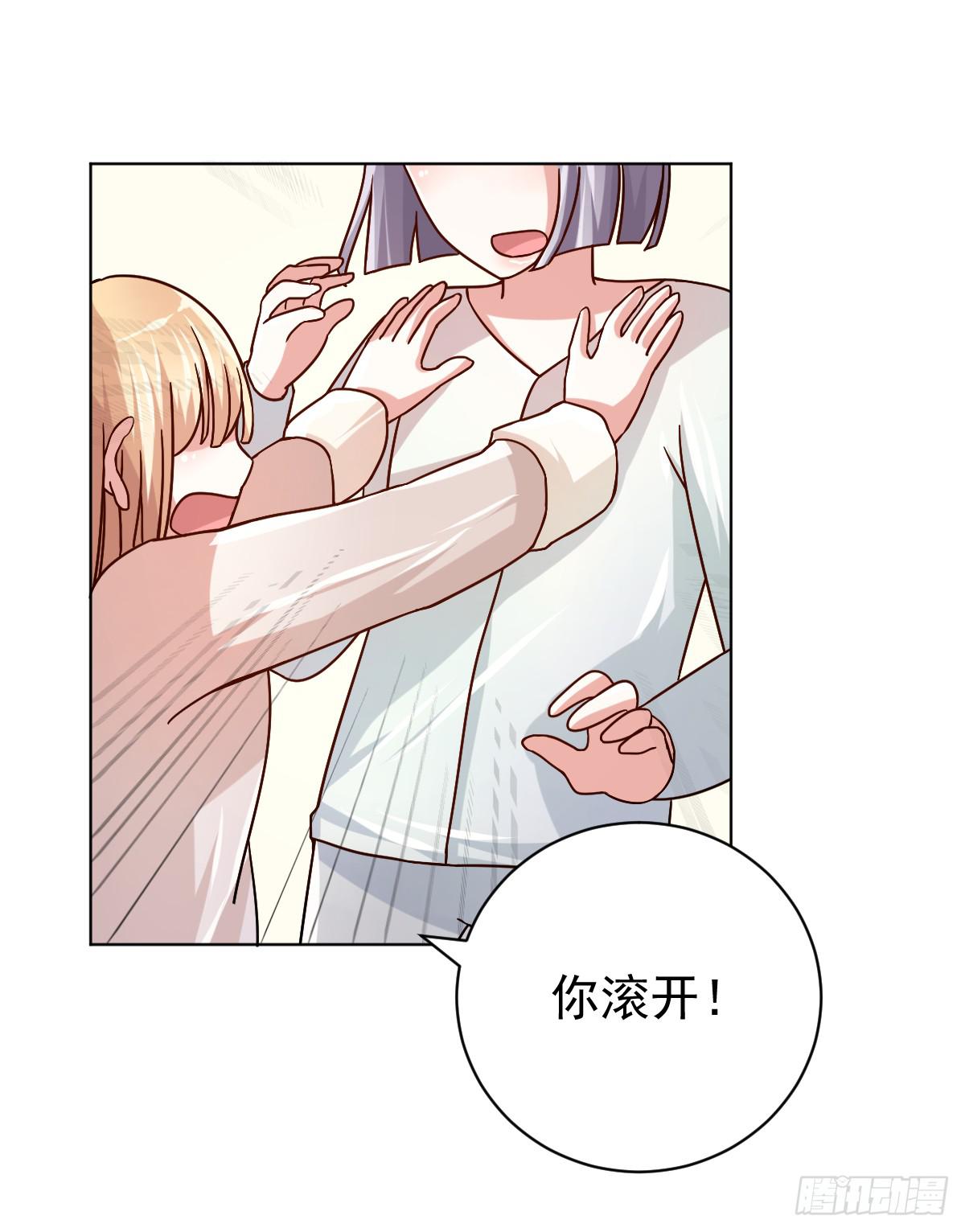 《美颜陷阱》第三十三话 第23页