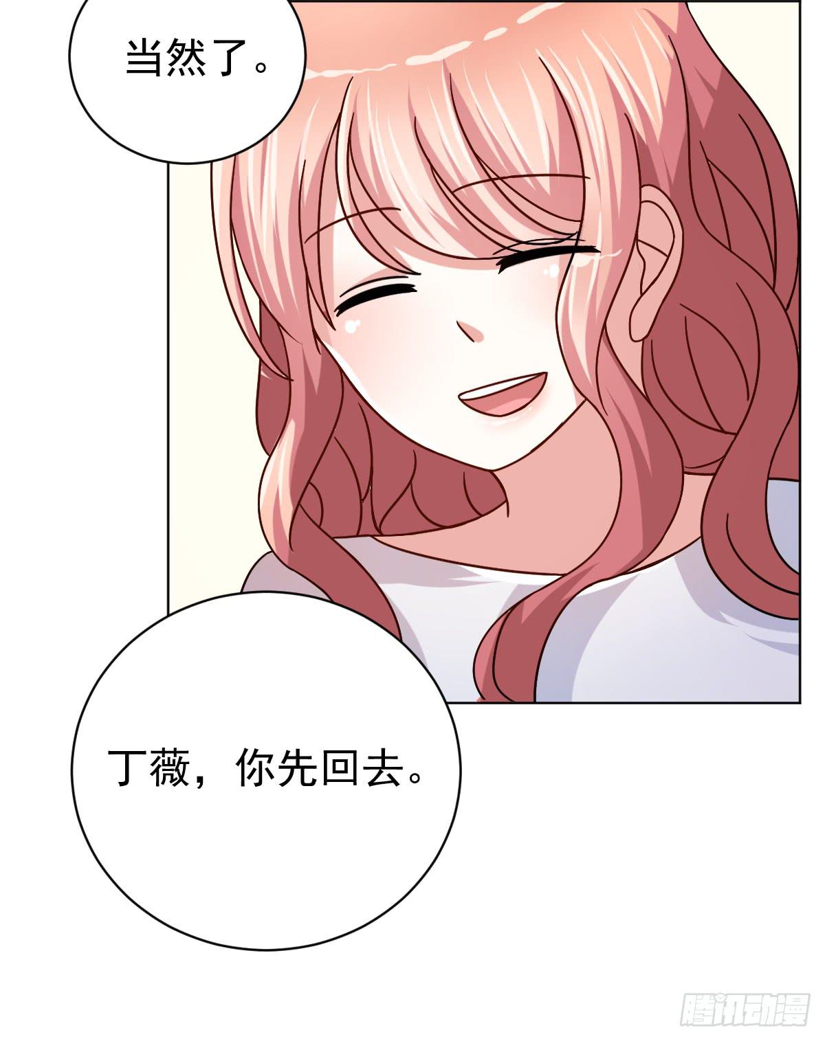 《美颜陷阱》第三十三话 第28页