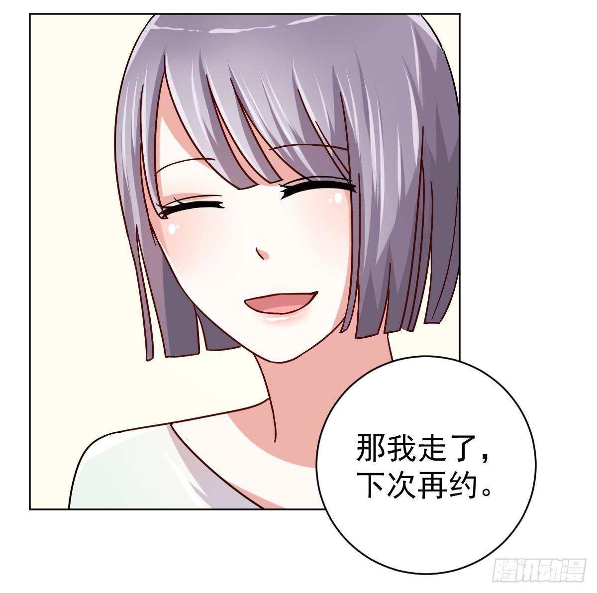 《美颜陷阱》第三十三话 第31页