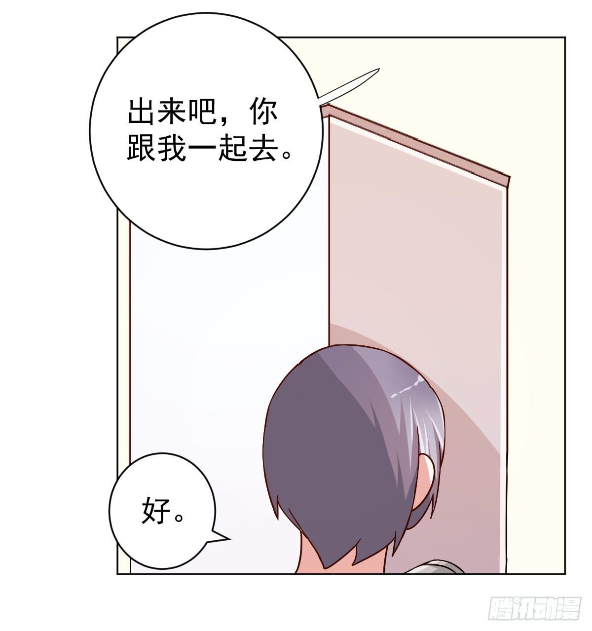 《美颜陷阱》第三十三话 第32页