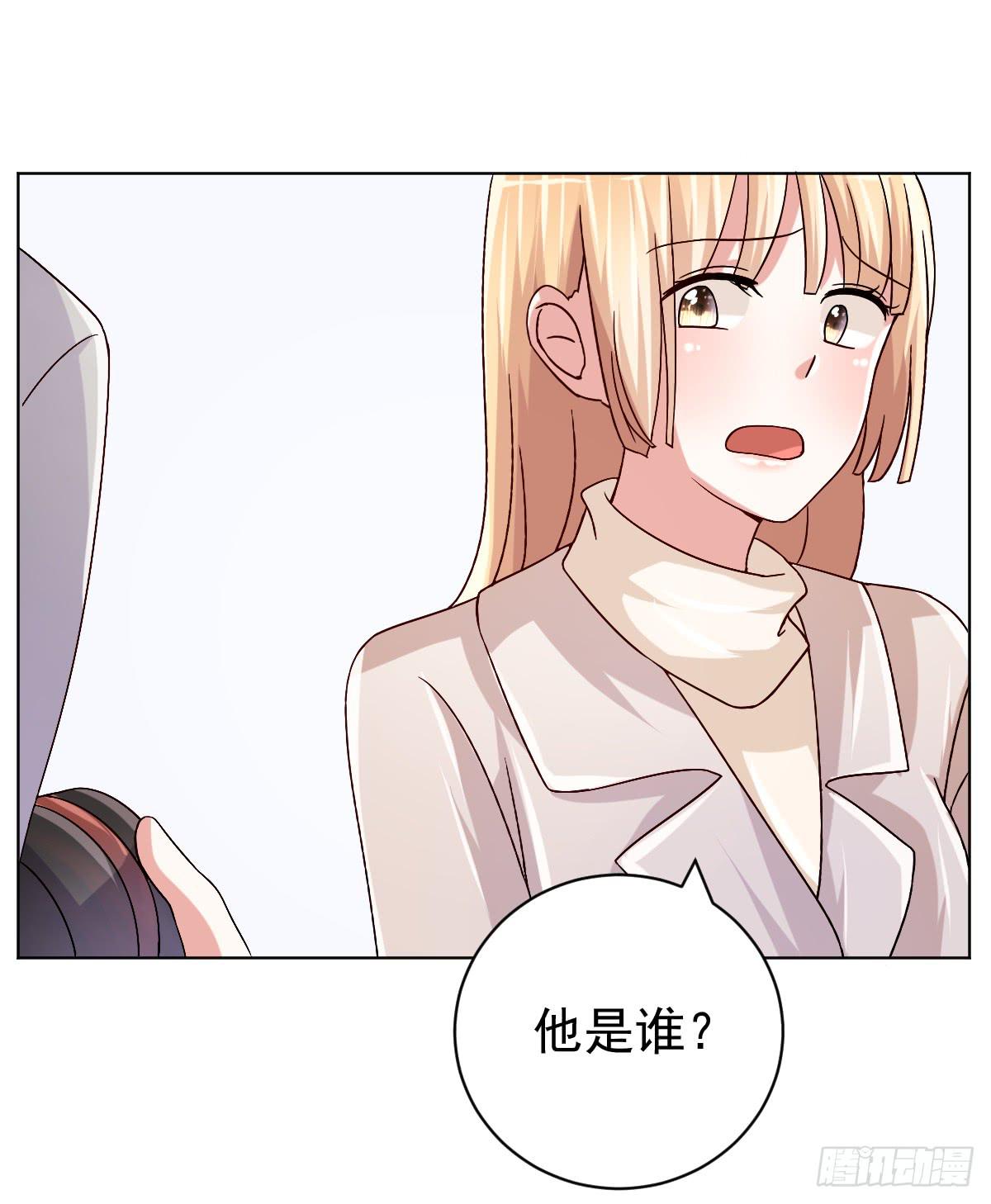 《美颜陷阱》第三十三话 第33页