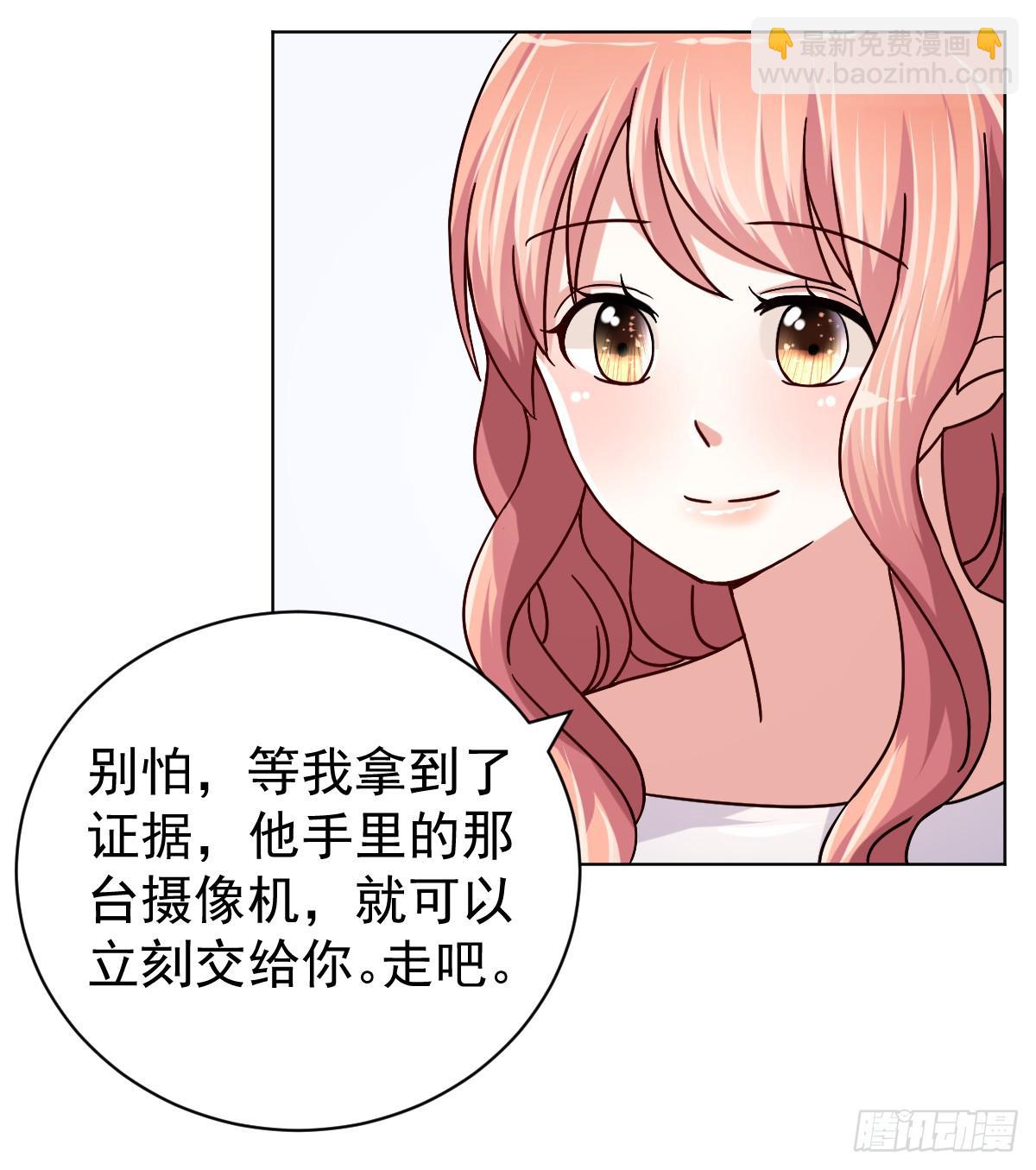 《美颜陷阱》第三十三话 第34页