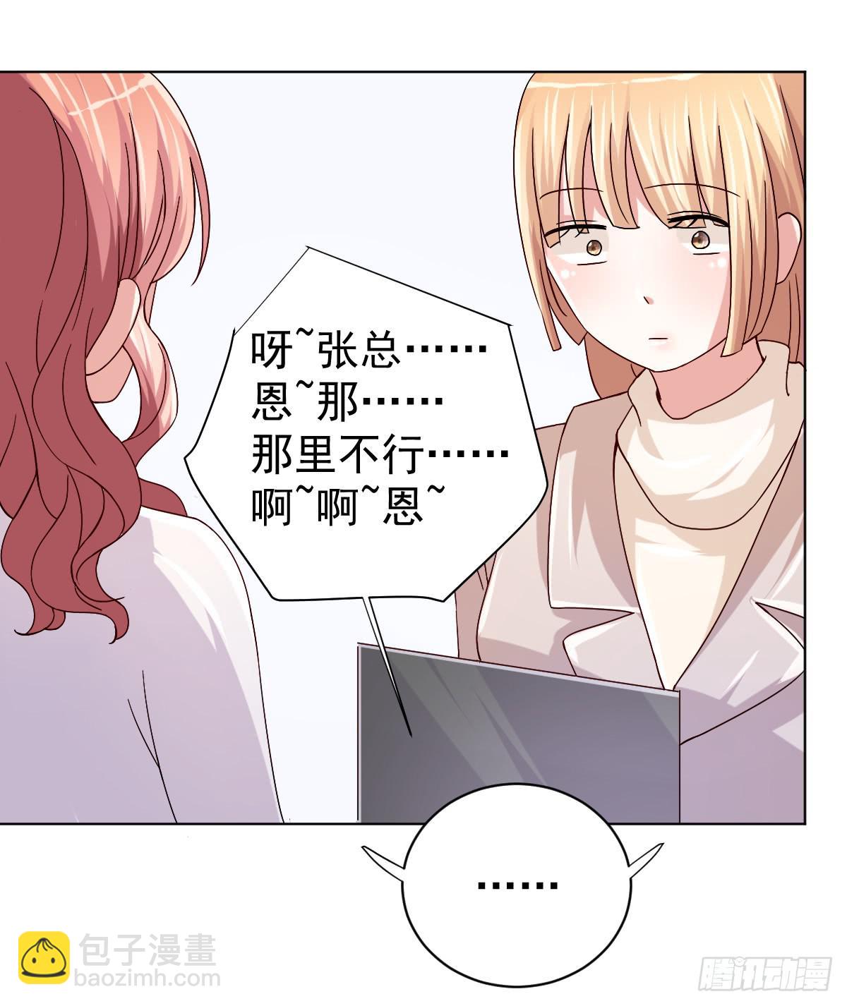 《美颜陷阱》第三十三话 第38页
