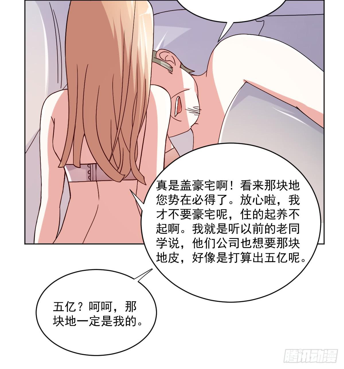 《美颜陷阱》第三十三话 第40页