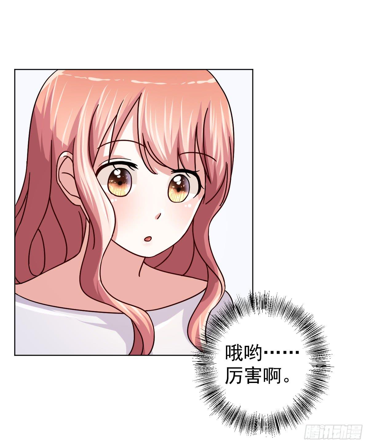 《美颜陷阱》第三十三话 第42页