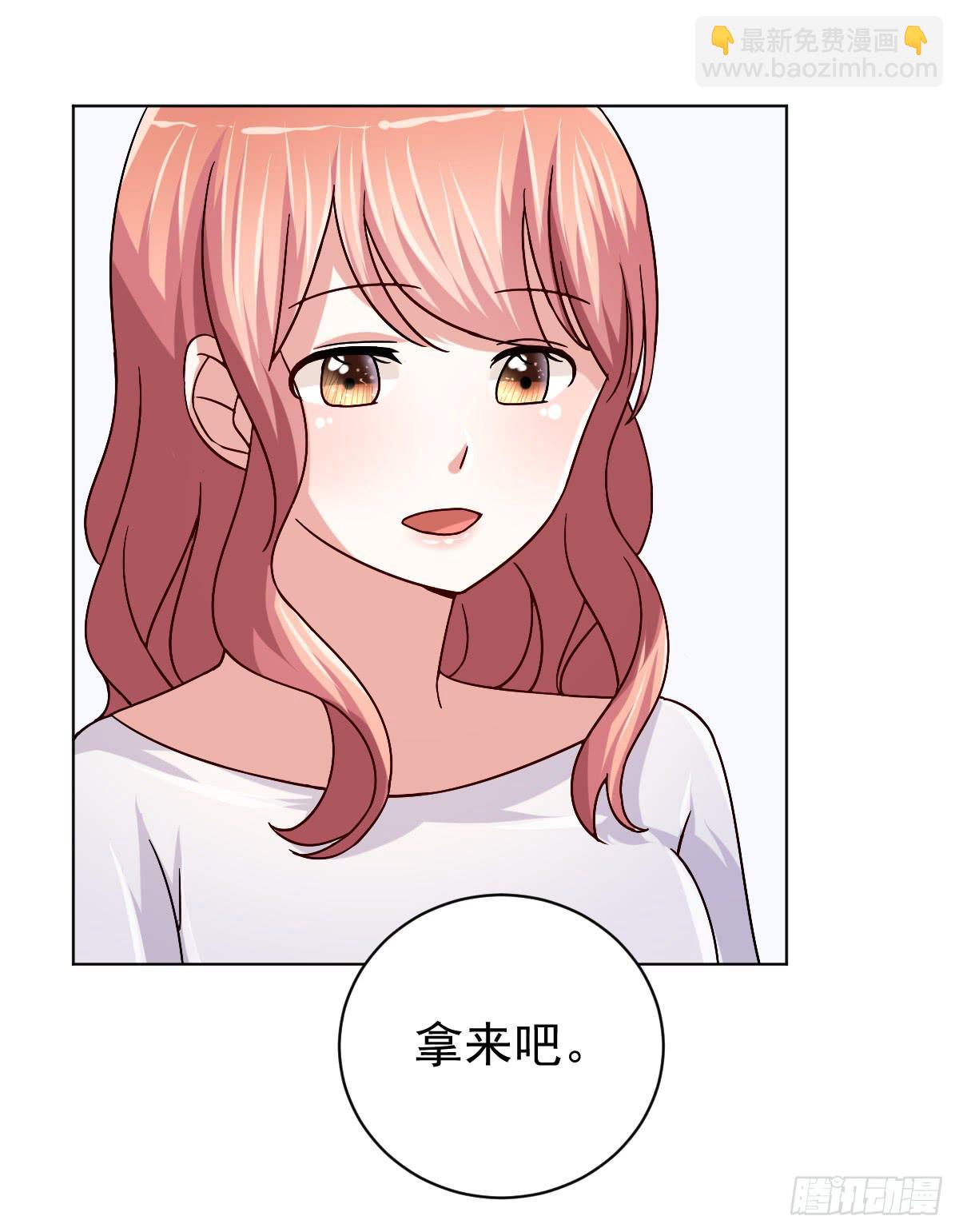 《美颜陷阱》第三十三话 第47页
