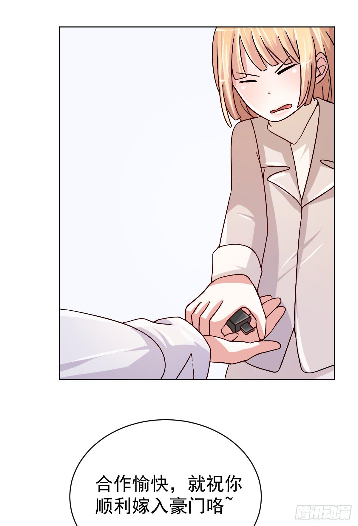 《美颜陷阱》第三十三话 第48页