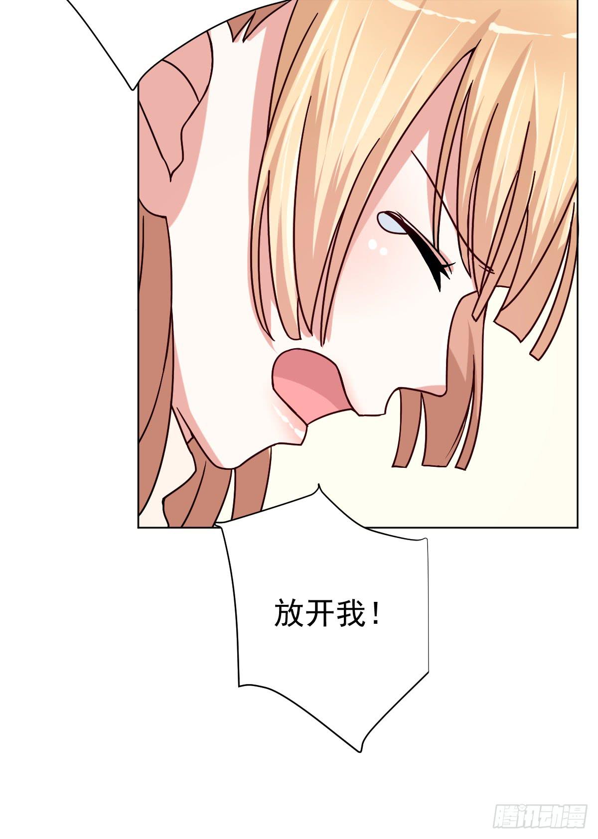 《美颜陷阱》第三十三话 第4页