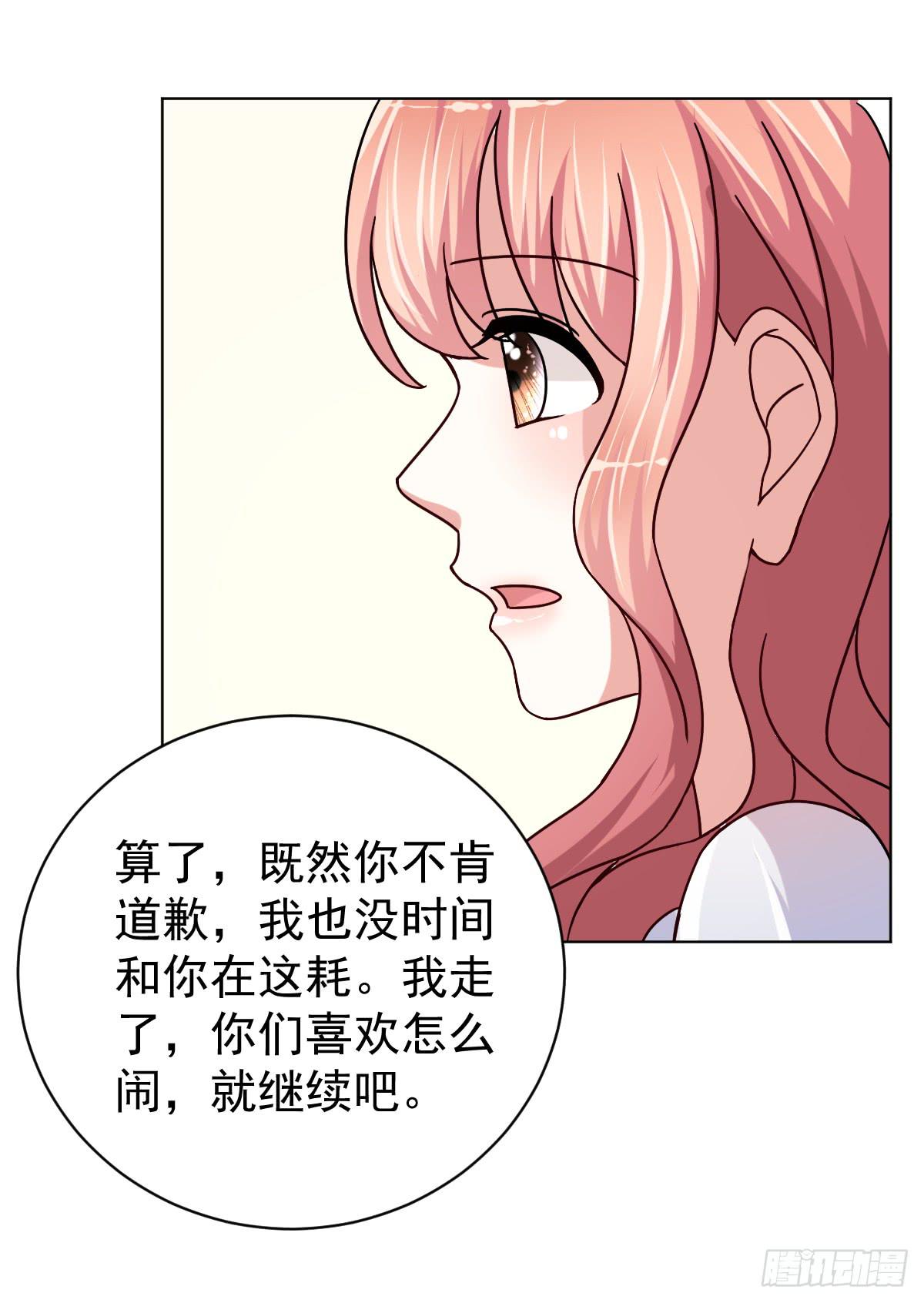 《美颜陷阱》第三十三话 第5页