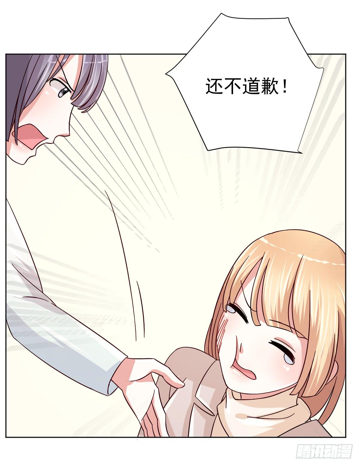 《美颜陷阱》第三十三话 第7页