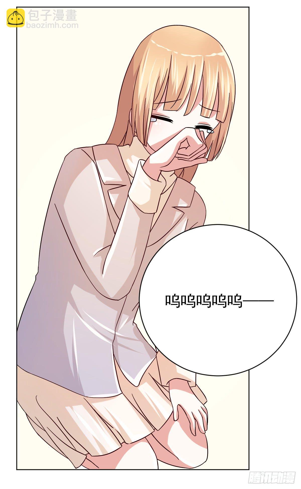 《美颜陷阱》第三十三话 第8页