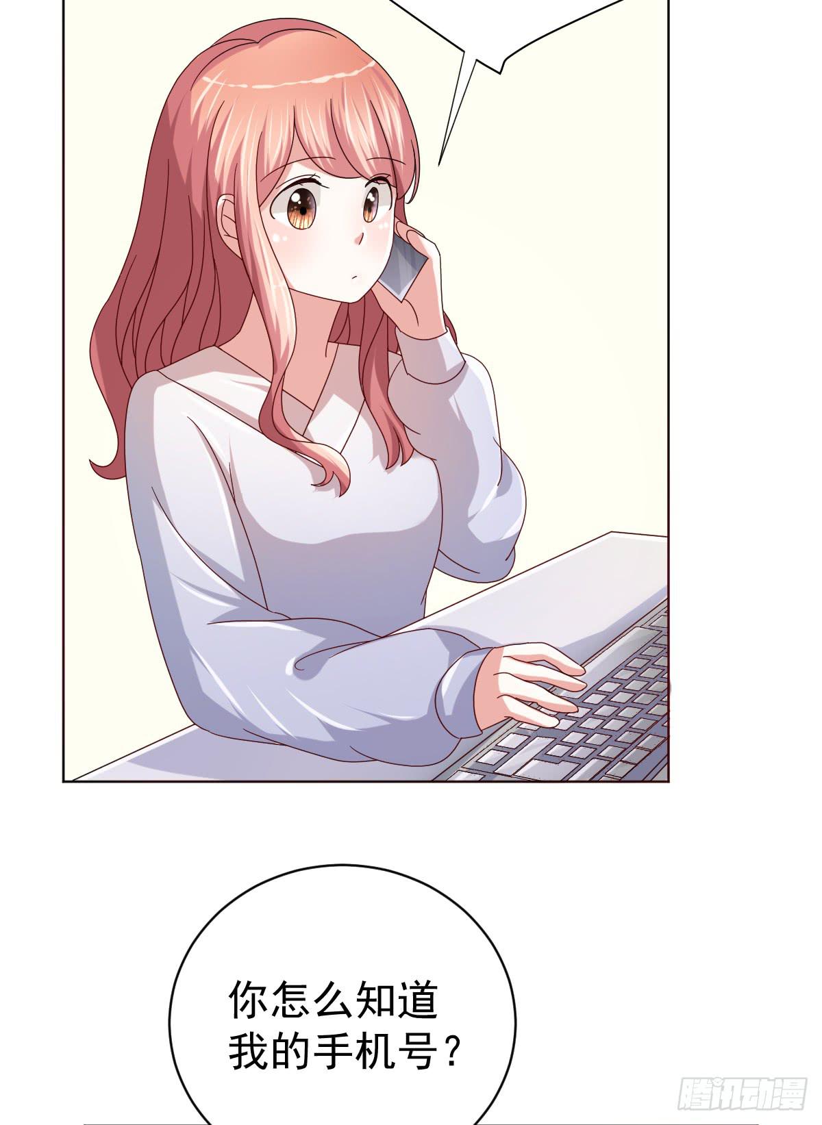 《美颜陷阱》第三十八话 第10页