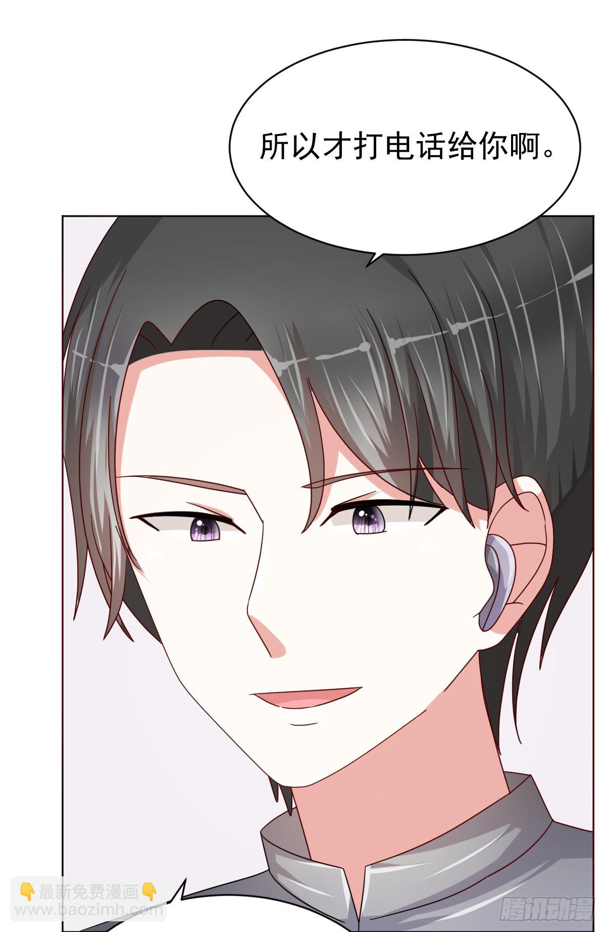 《美颜陷阱》第三十八话 第13页