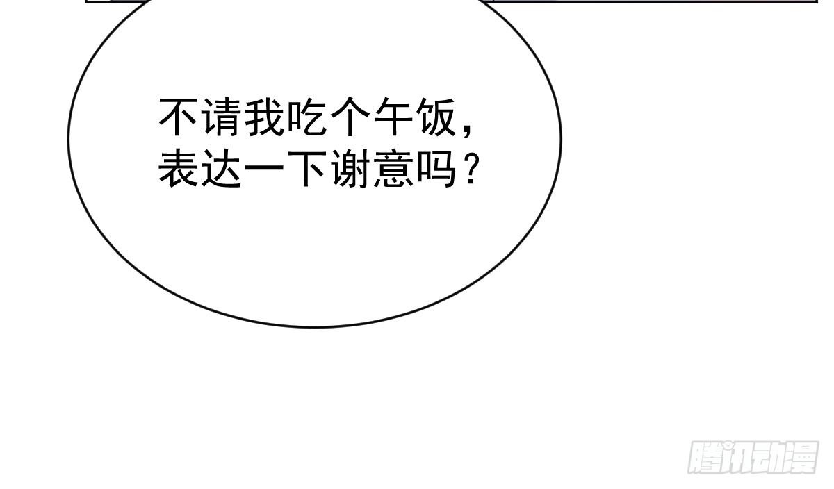 《美颜陷阱》第三十八话 第14页