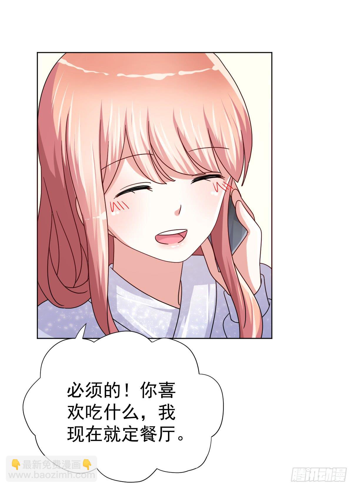 《美颜陷阱》第三十八话 第15页