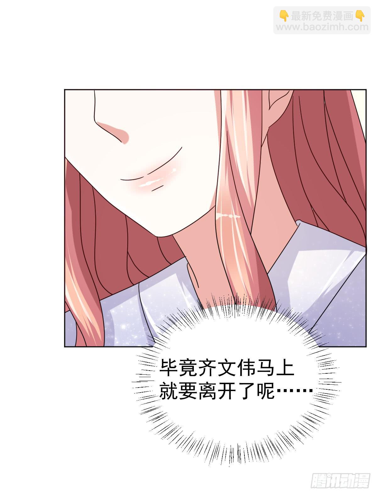 《美颜陷阱》第三十八话 第18页
