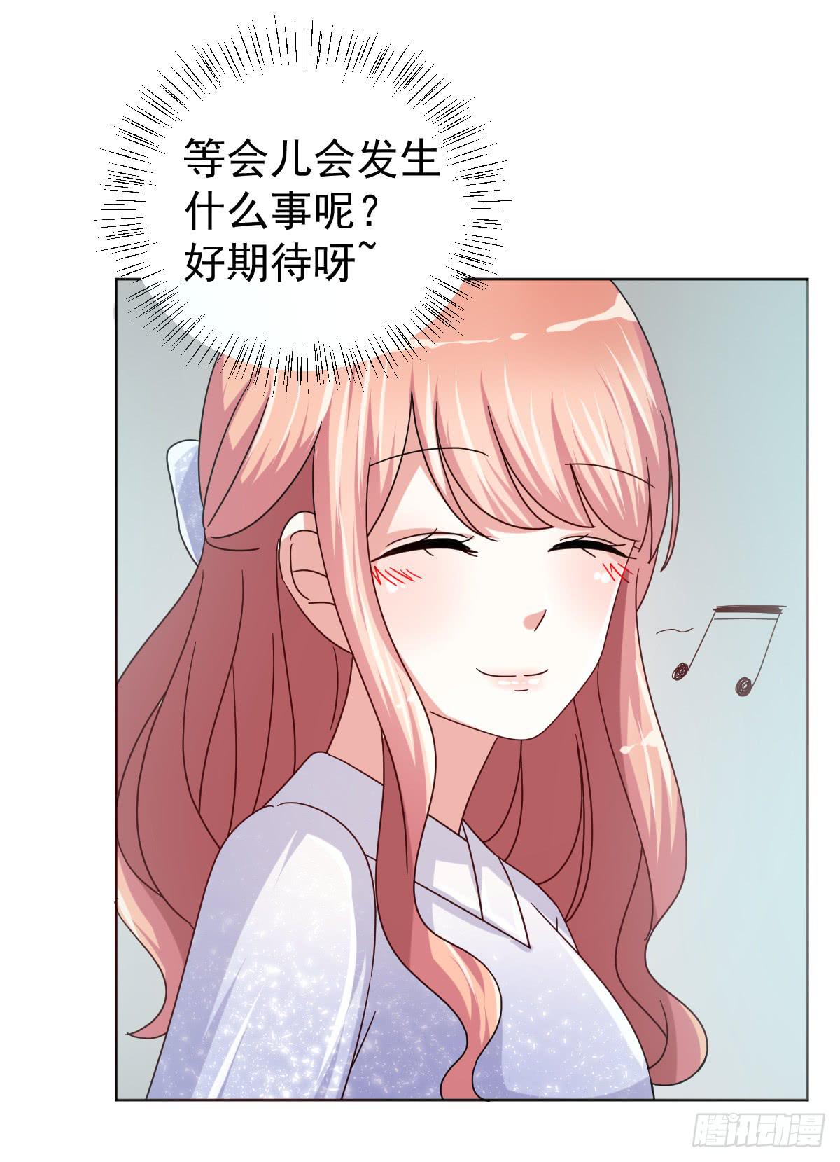 《美颜陷阱》第三十八话 第20页