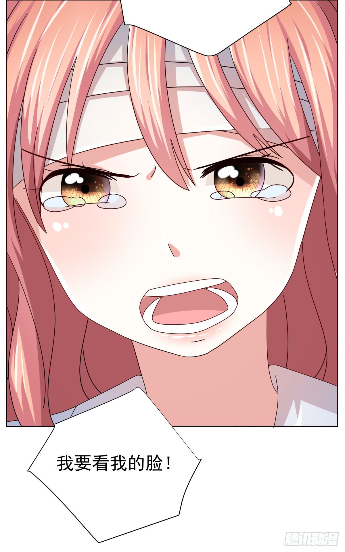 《美颜陷阱》第三十八话 第34页