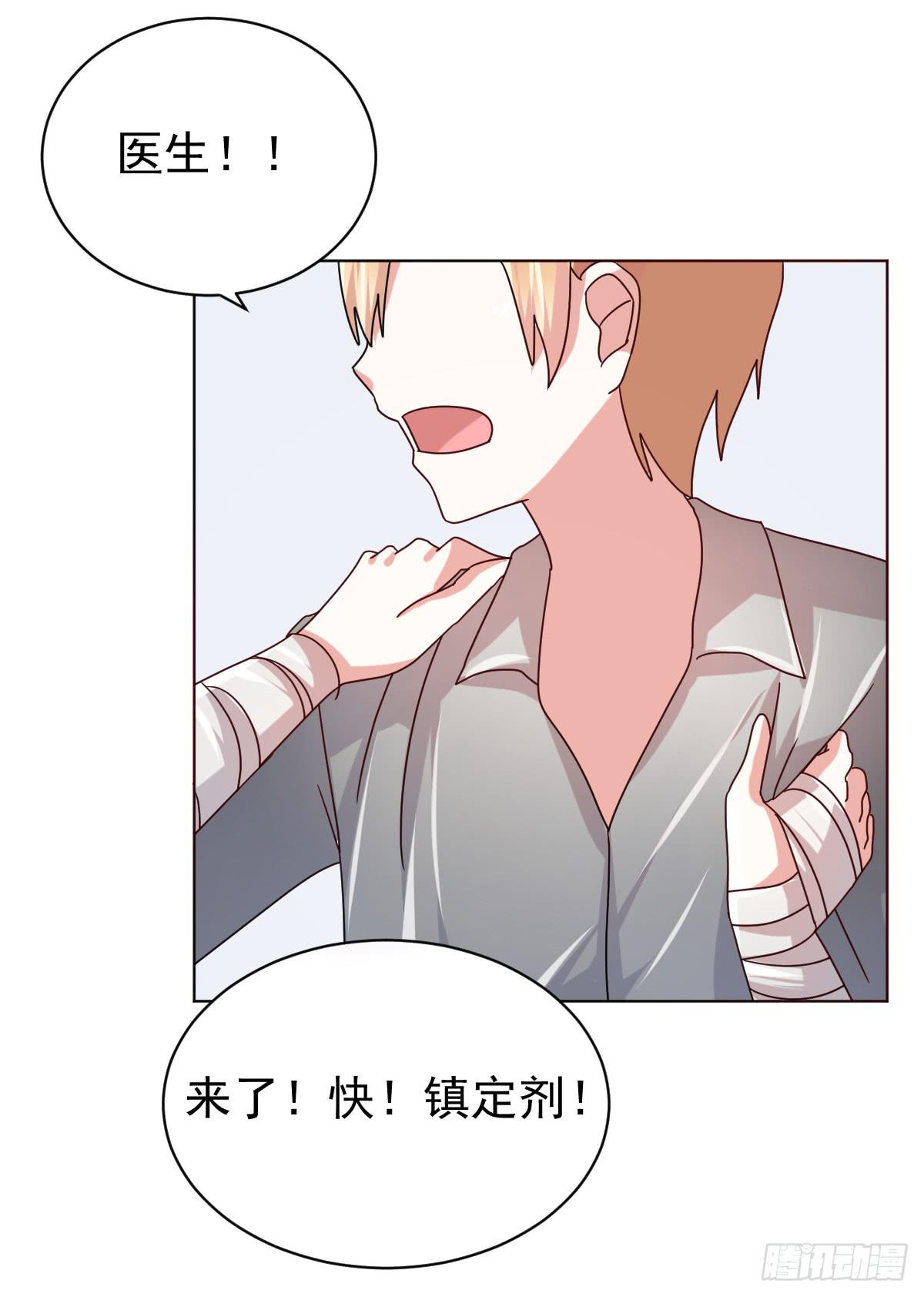 《美颜陷阱》第三十八话 第36页