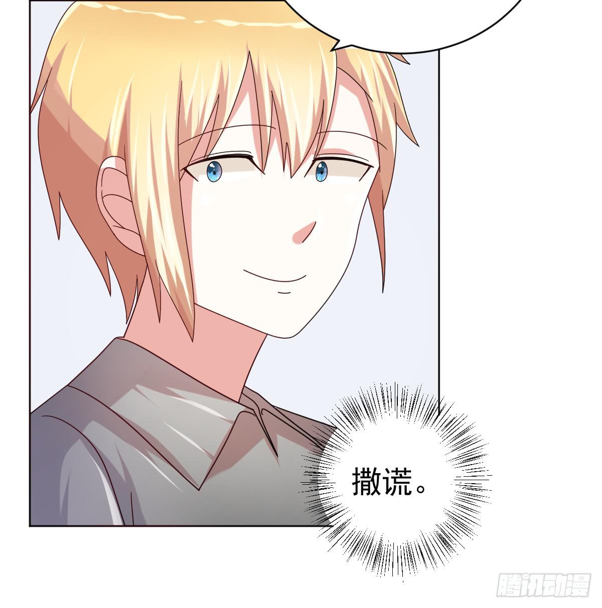 《美颜陷阱》第三十八话 第38页