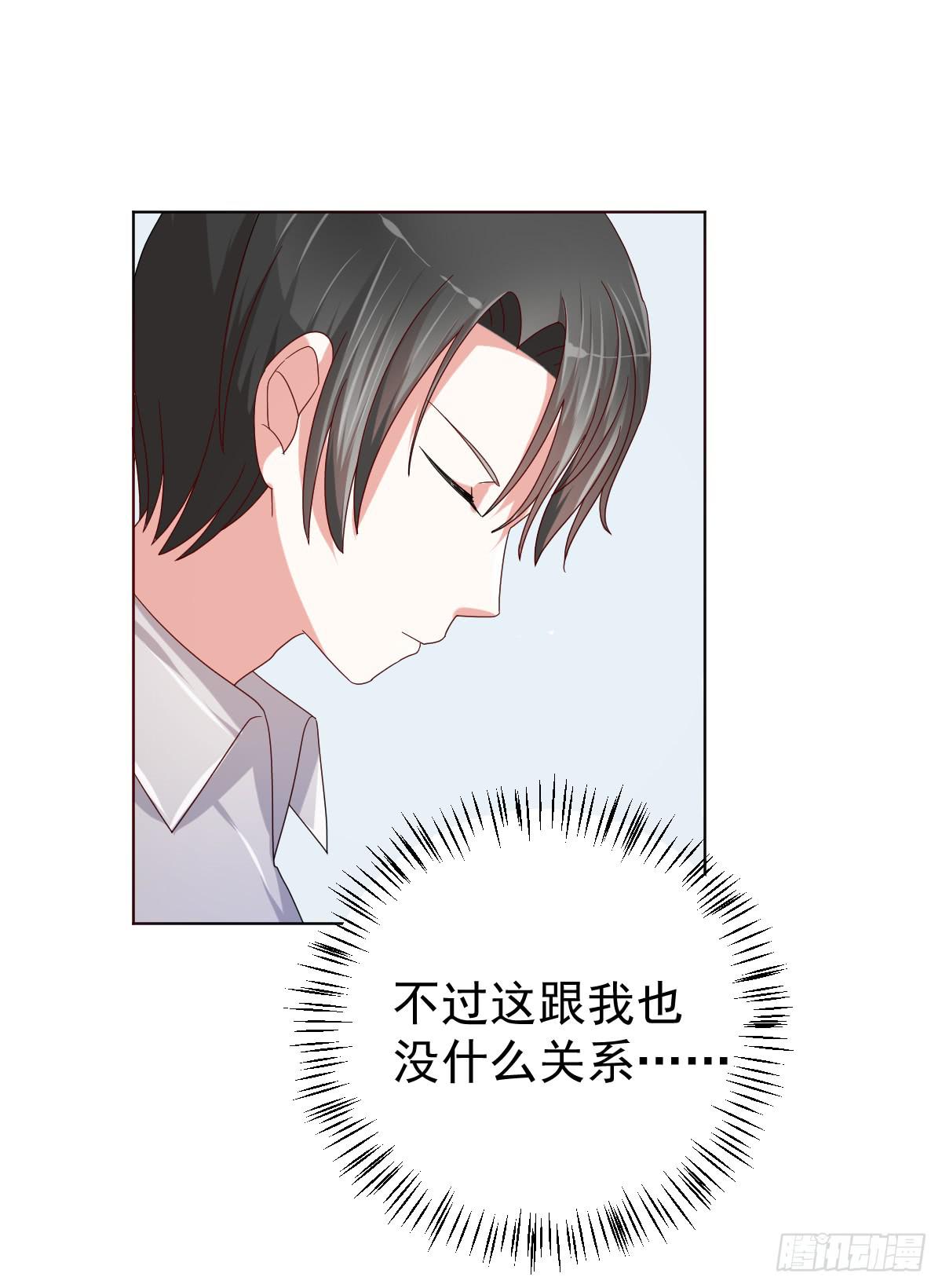 《美颜陷阱》第三十八话 第3页