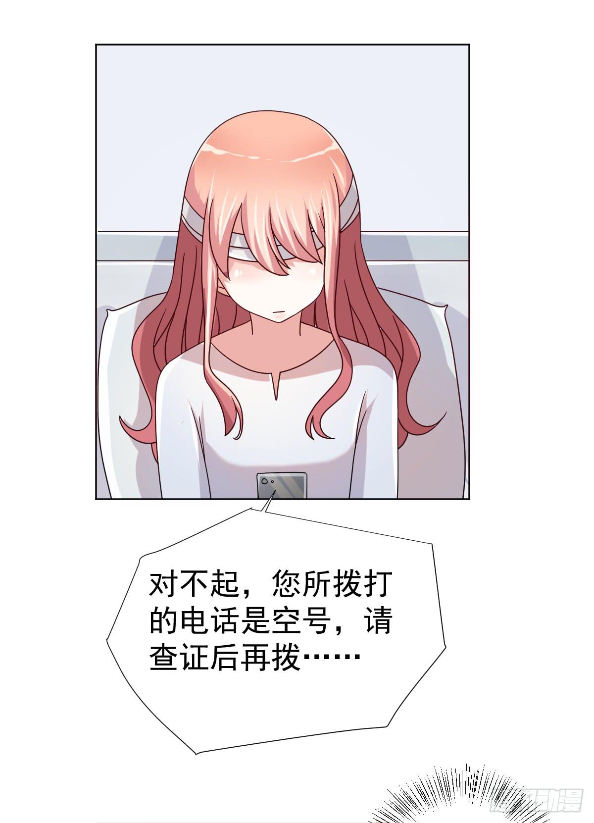 《美颜陷阱》第三十八话 第42页