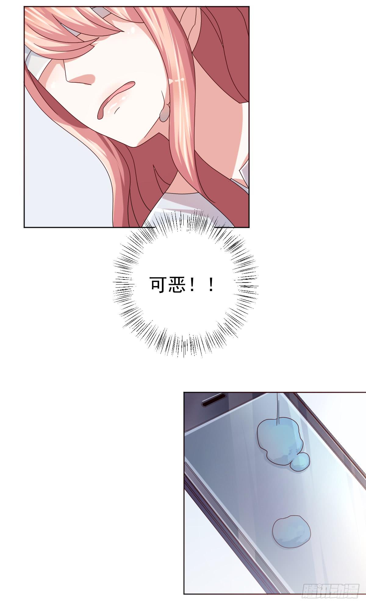 《美颜陷阱》第三十八话 第44页