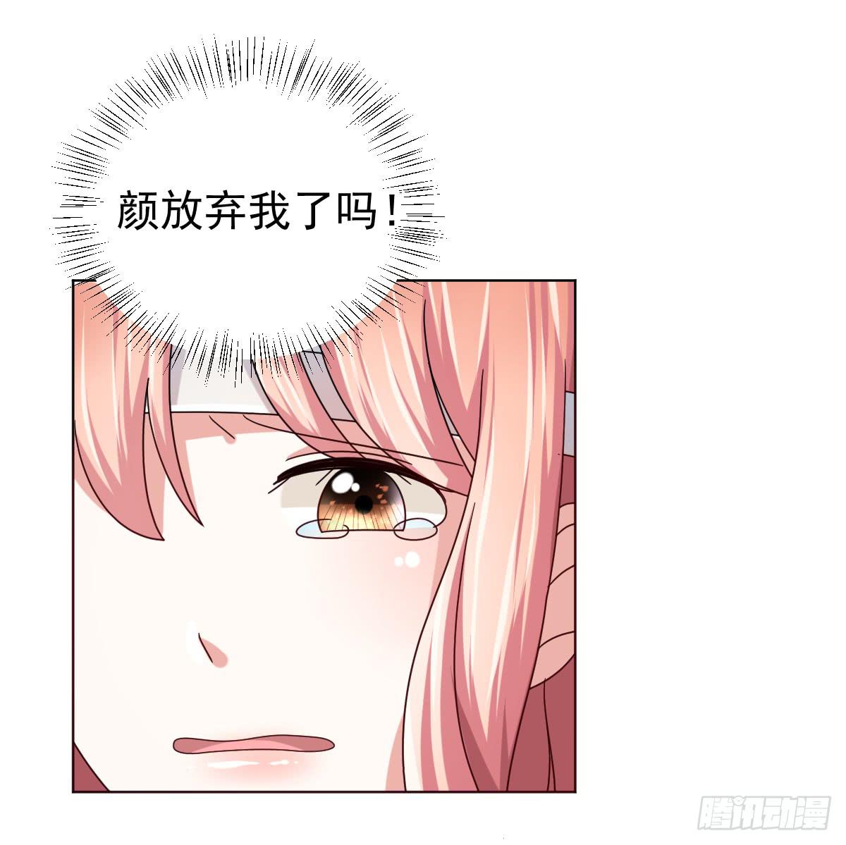 《美颜陷阱》第三十八话 第45页