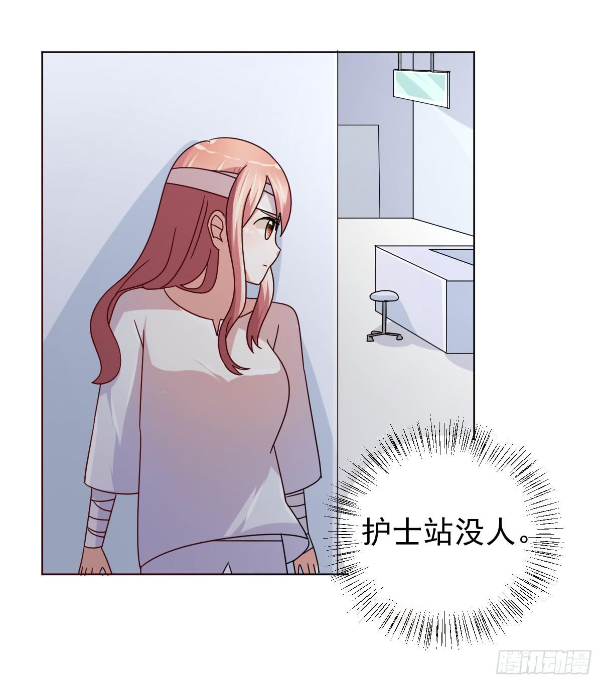 《美颜陷阱》第三十八话 第48页