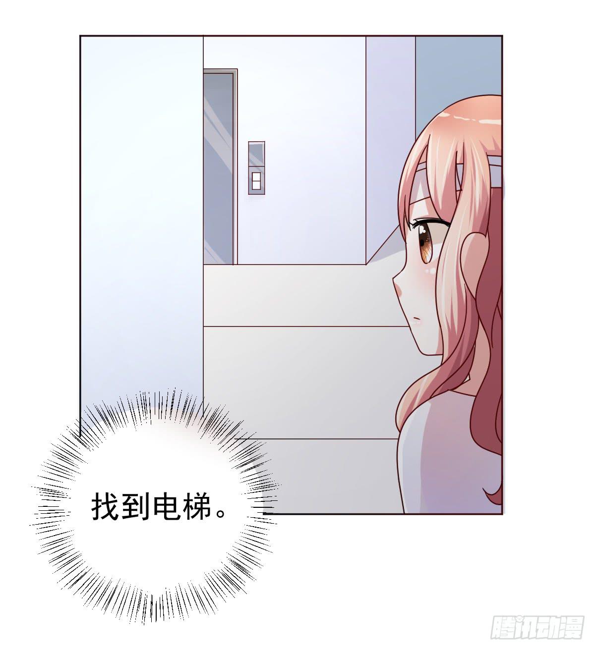 《美颜陷阱》第三十八话 第49页