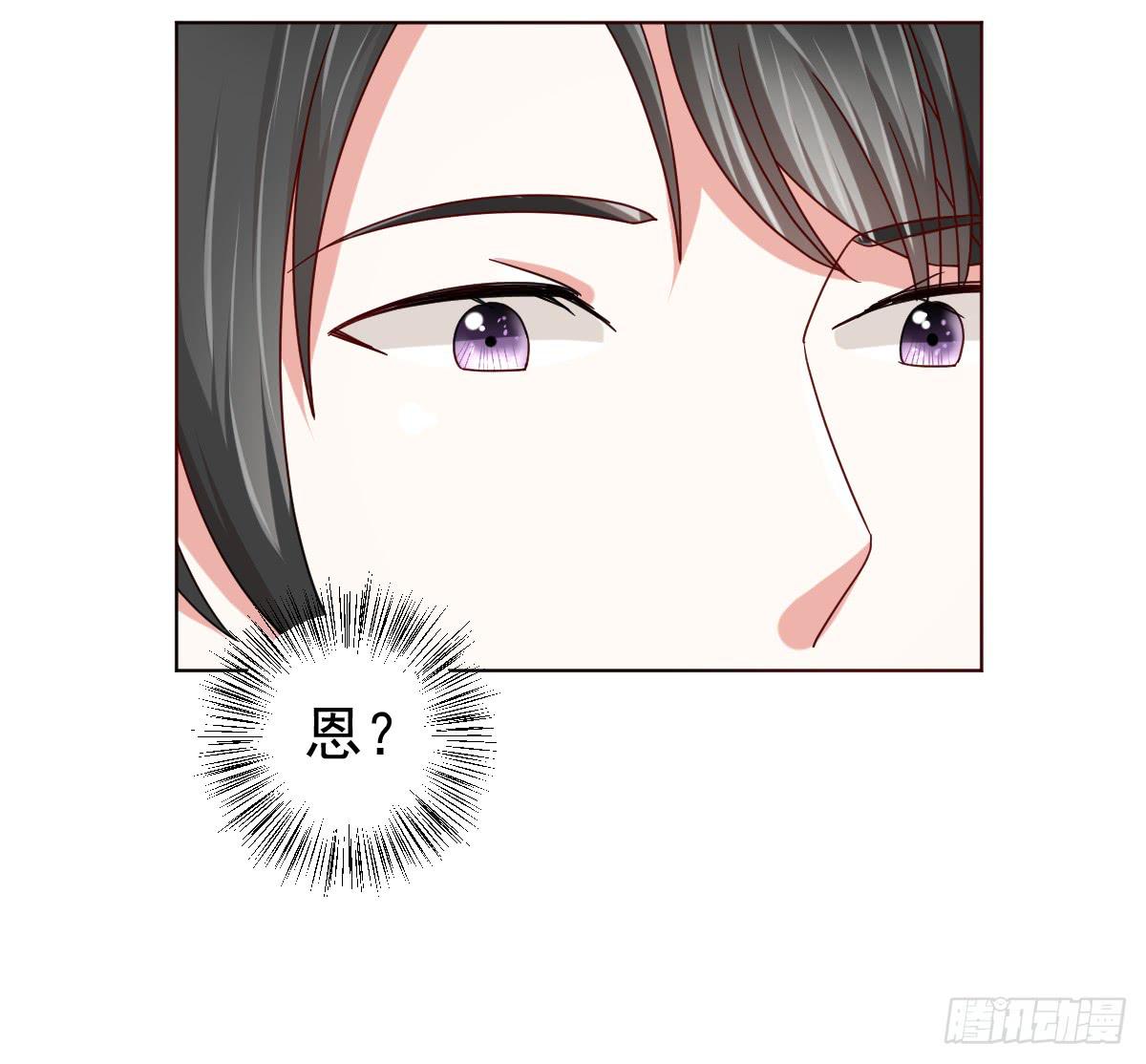 《美颜陷阱》第三十八话 第4页