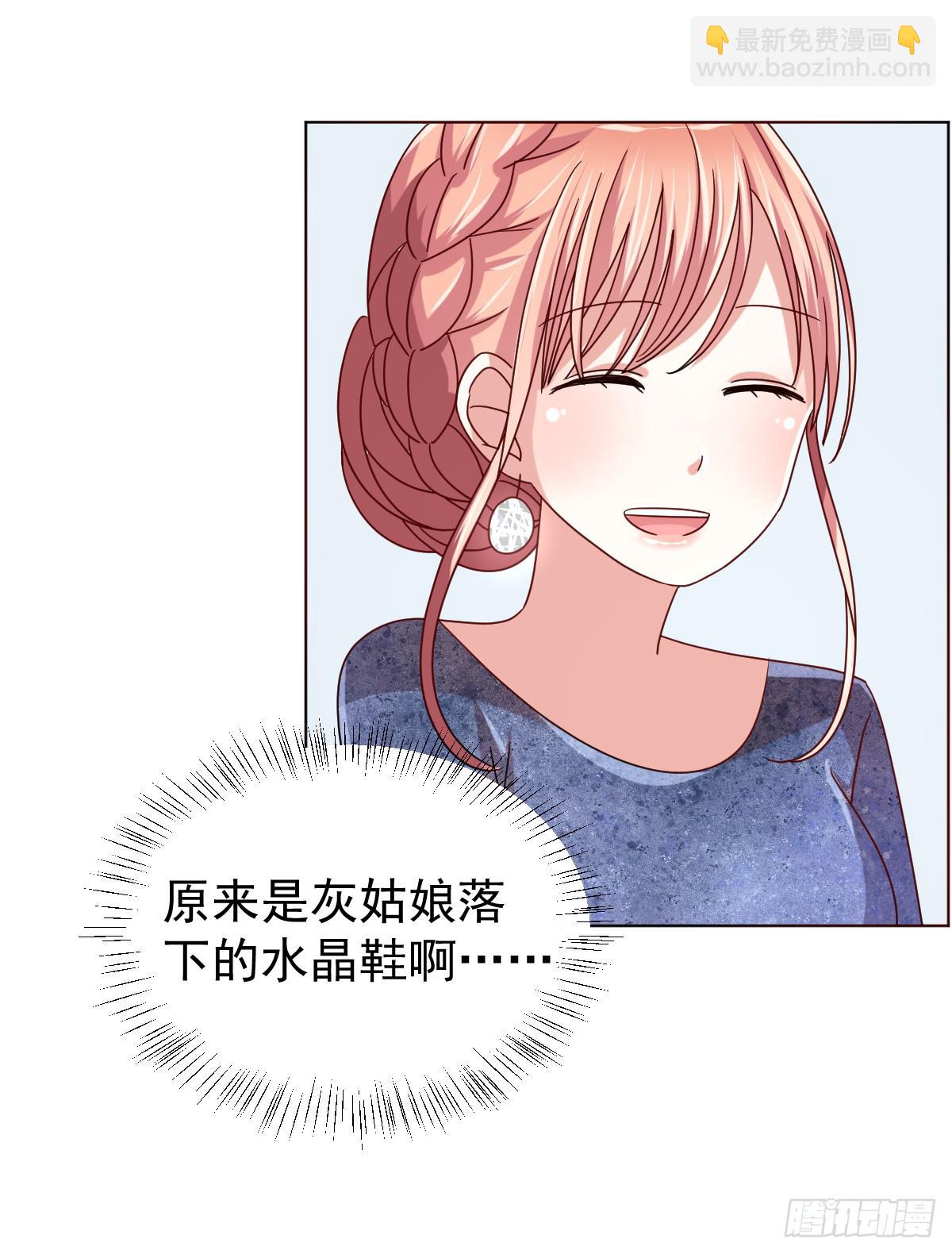 《美颜陷阱》第三十八话 第7页