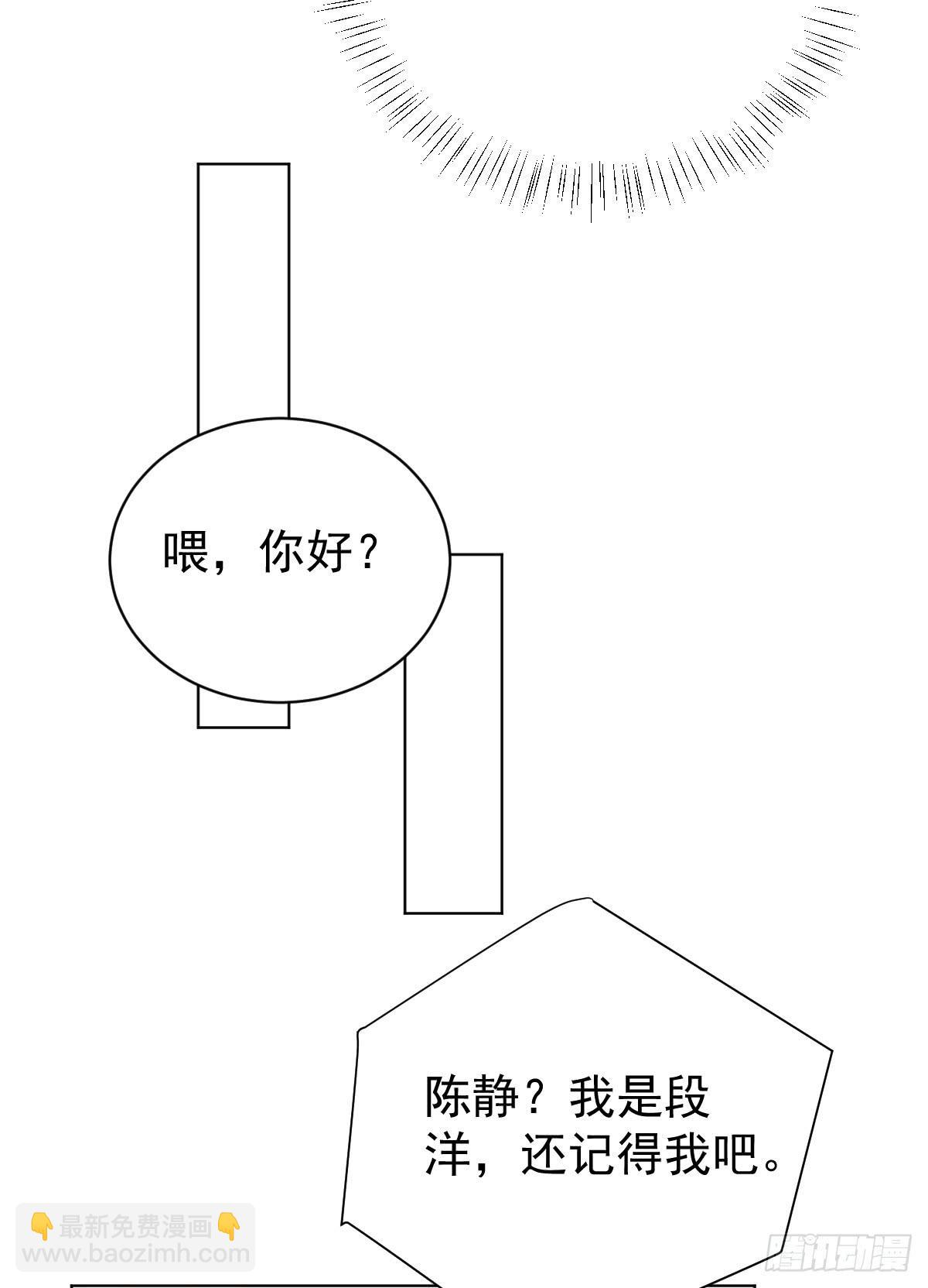 《美颜陷阱》第三十八话 第9页