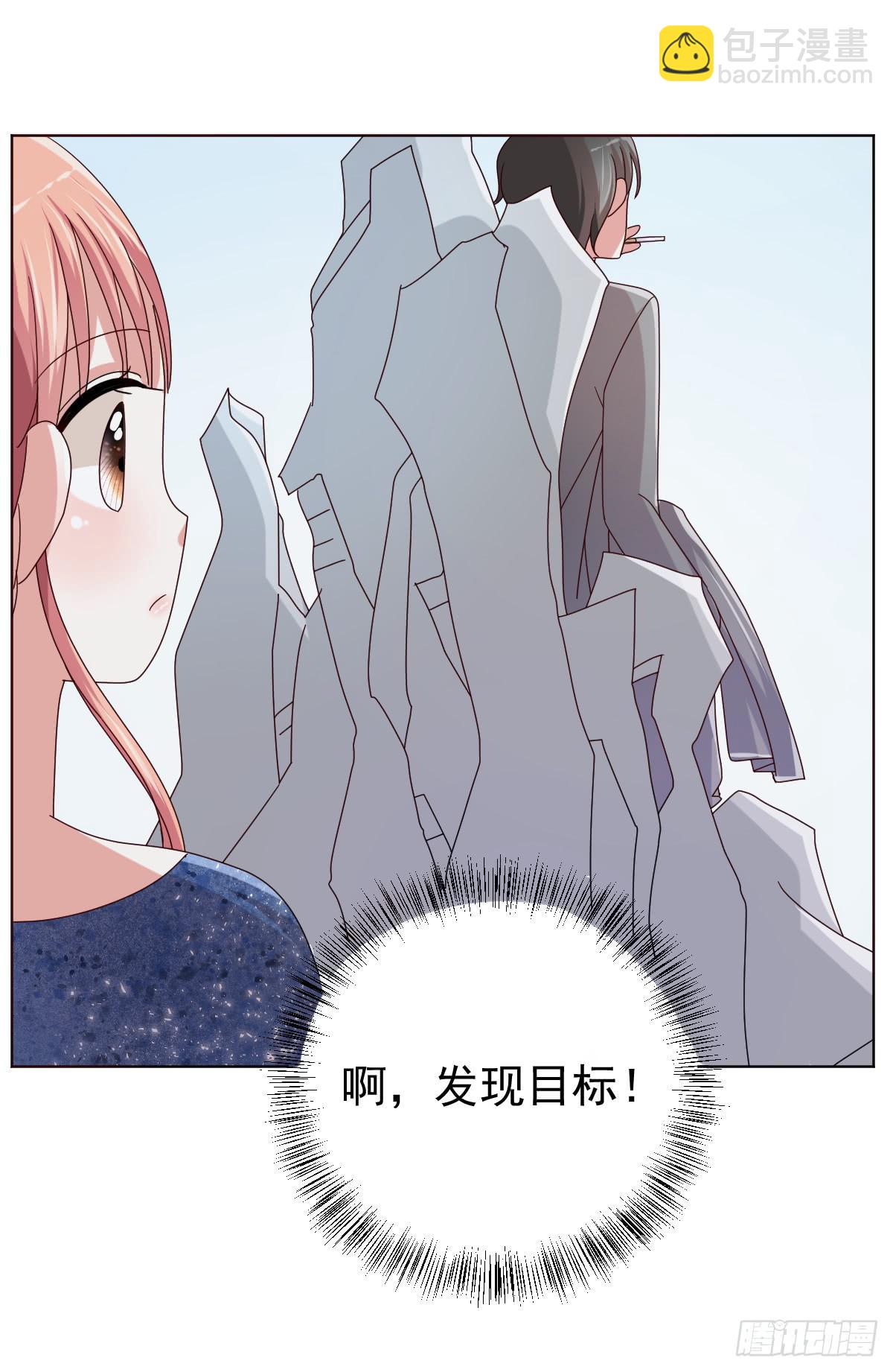 《美颜陷阱》第三十七话 第10页