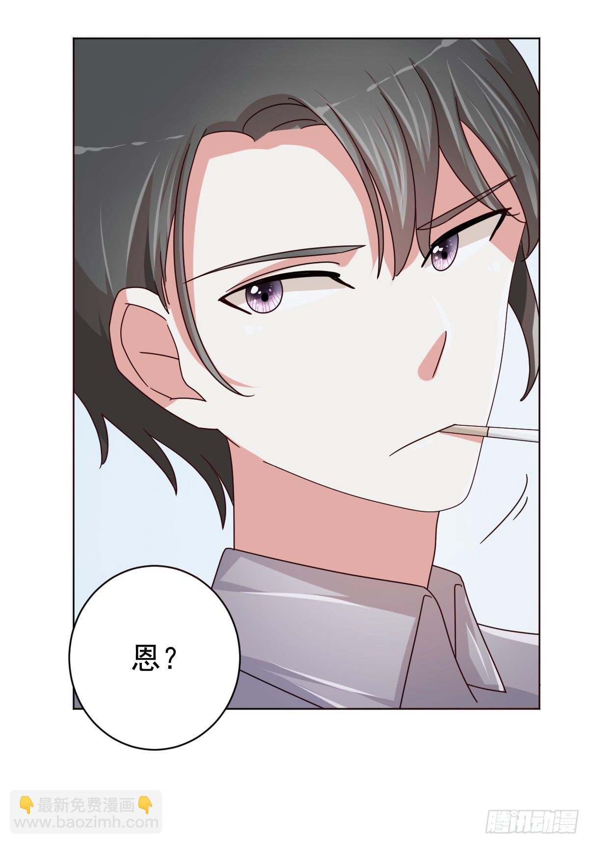 《美颜陷阱》第三十七话 第12页