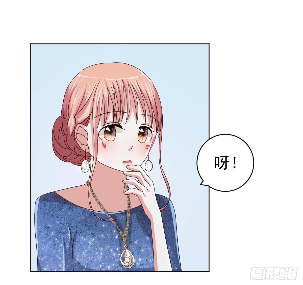 《美颜陷阱》第三十七话 第13页