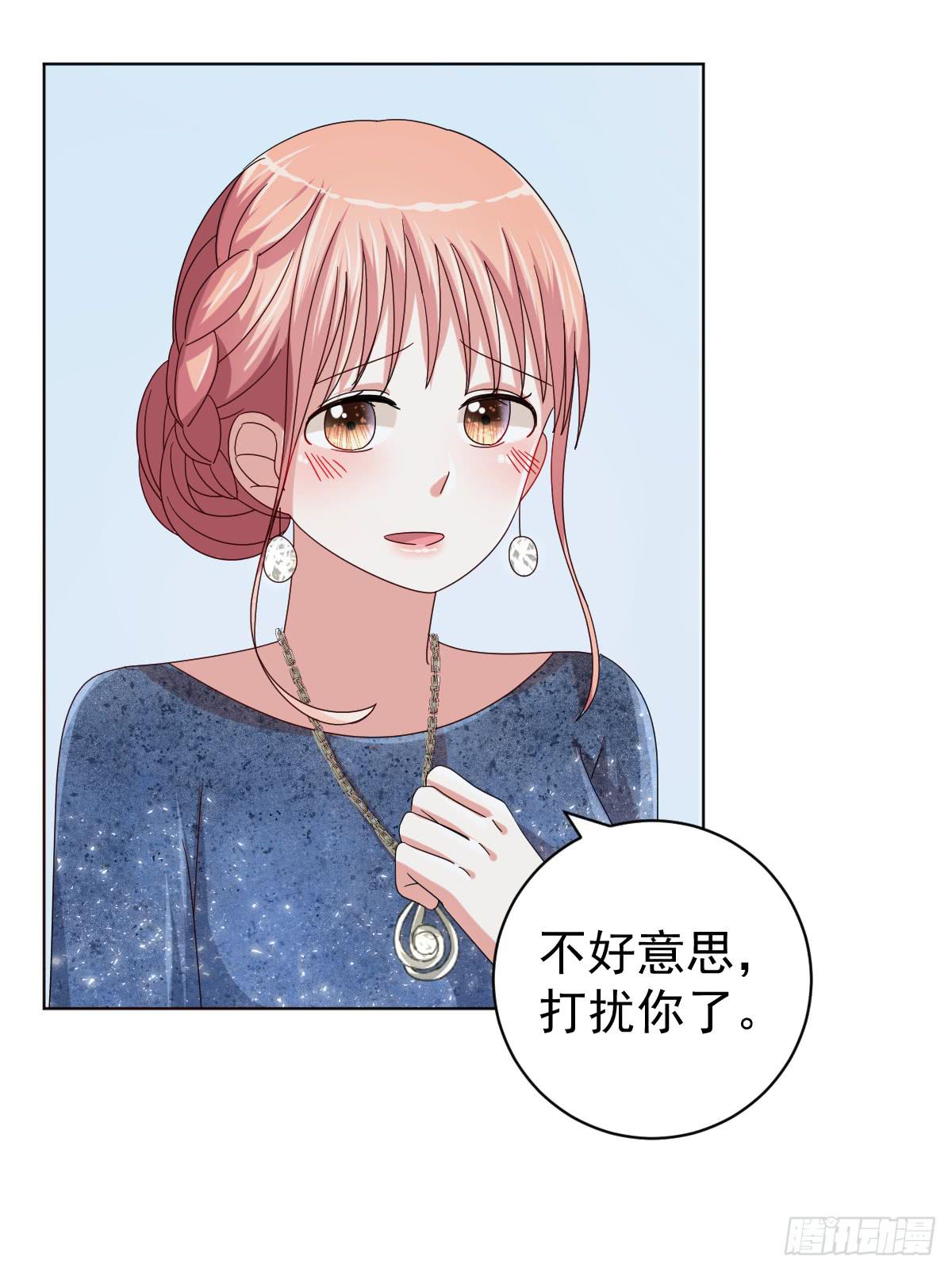 《美颜陷阱》第三十七话 第14页
