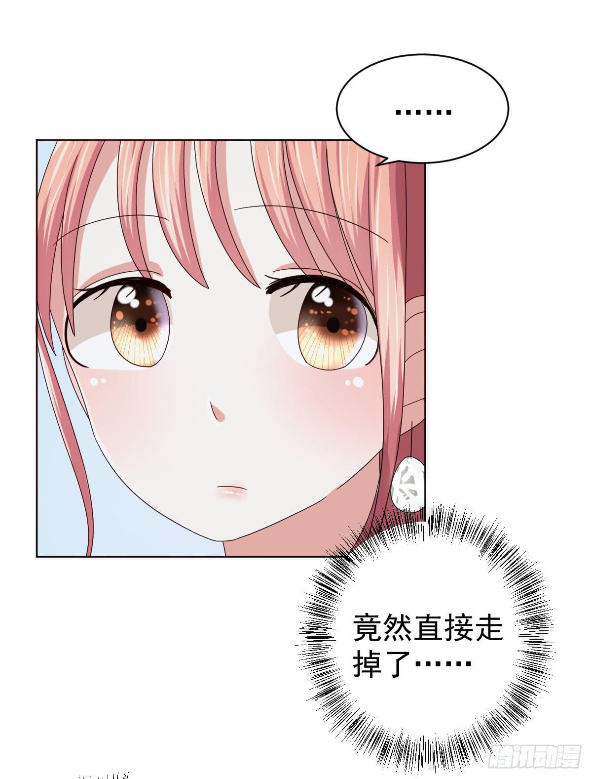 《美颜陷阱》第三十七话 第17页