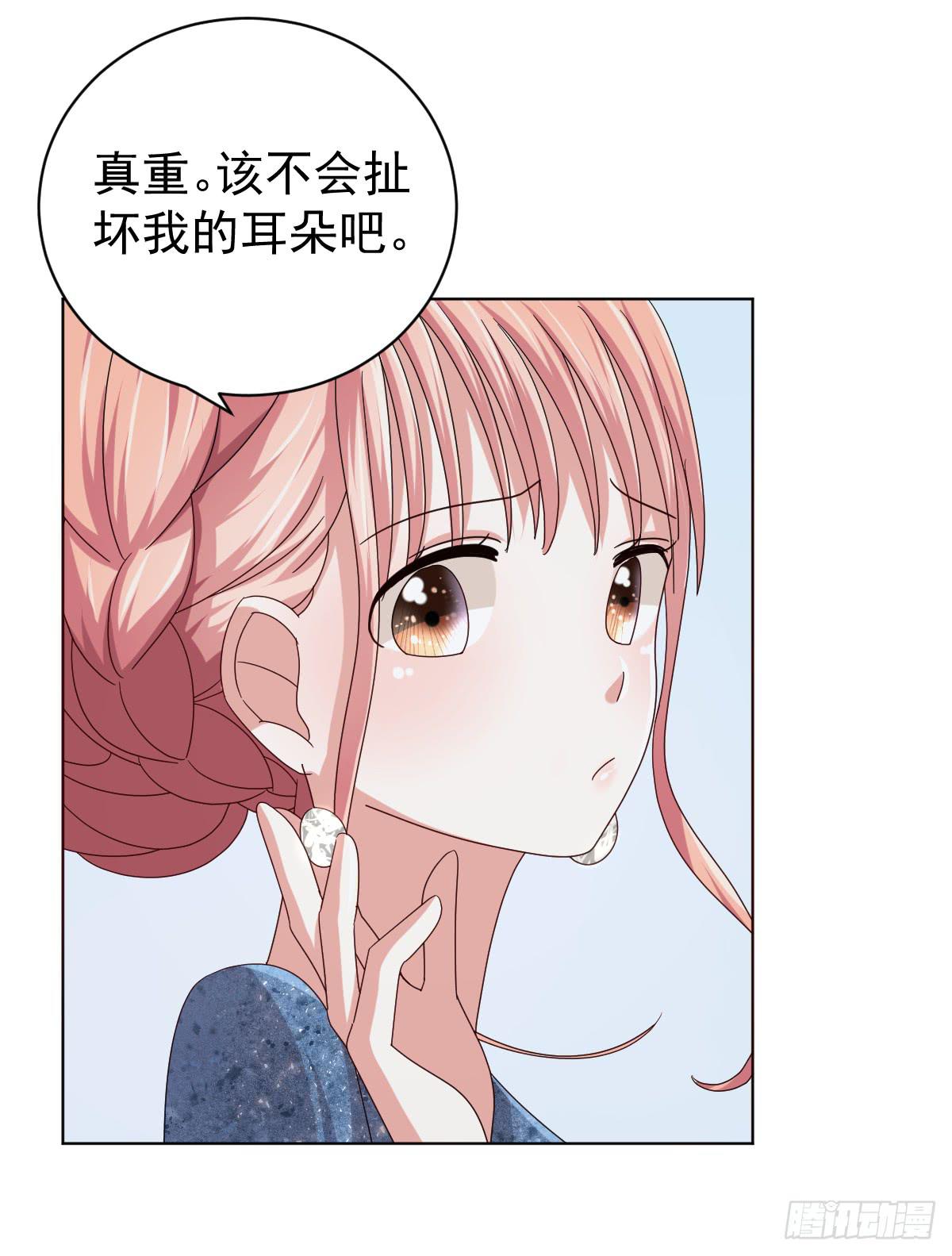 《美颜陷阱》第三十七话 第20页