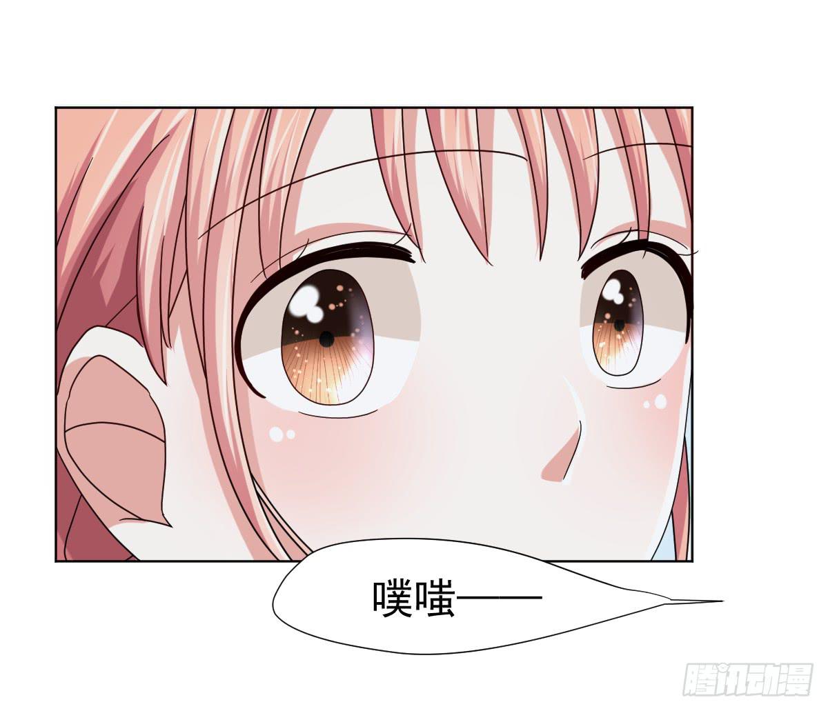 《美颜陷阱》第三十七话 第21页