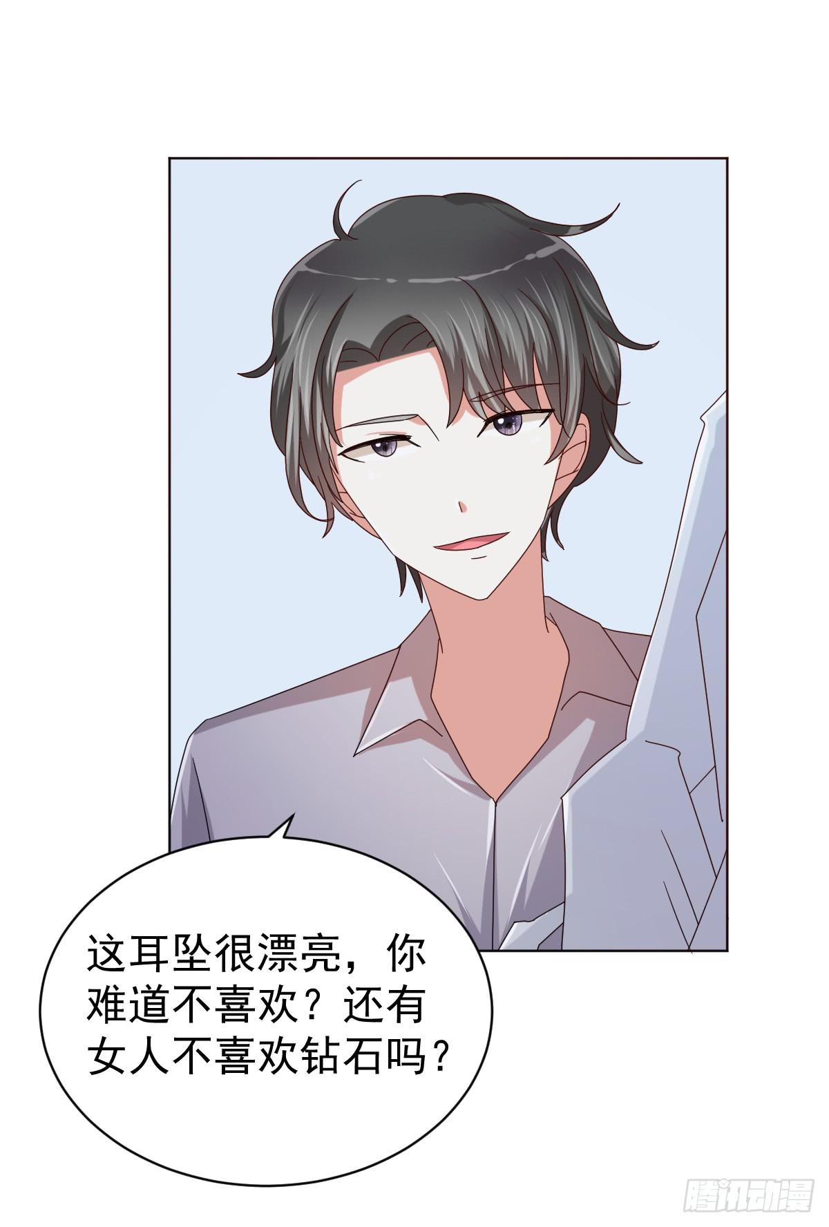 《美颜陷阱》第三十七话 第23页