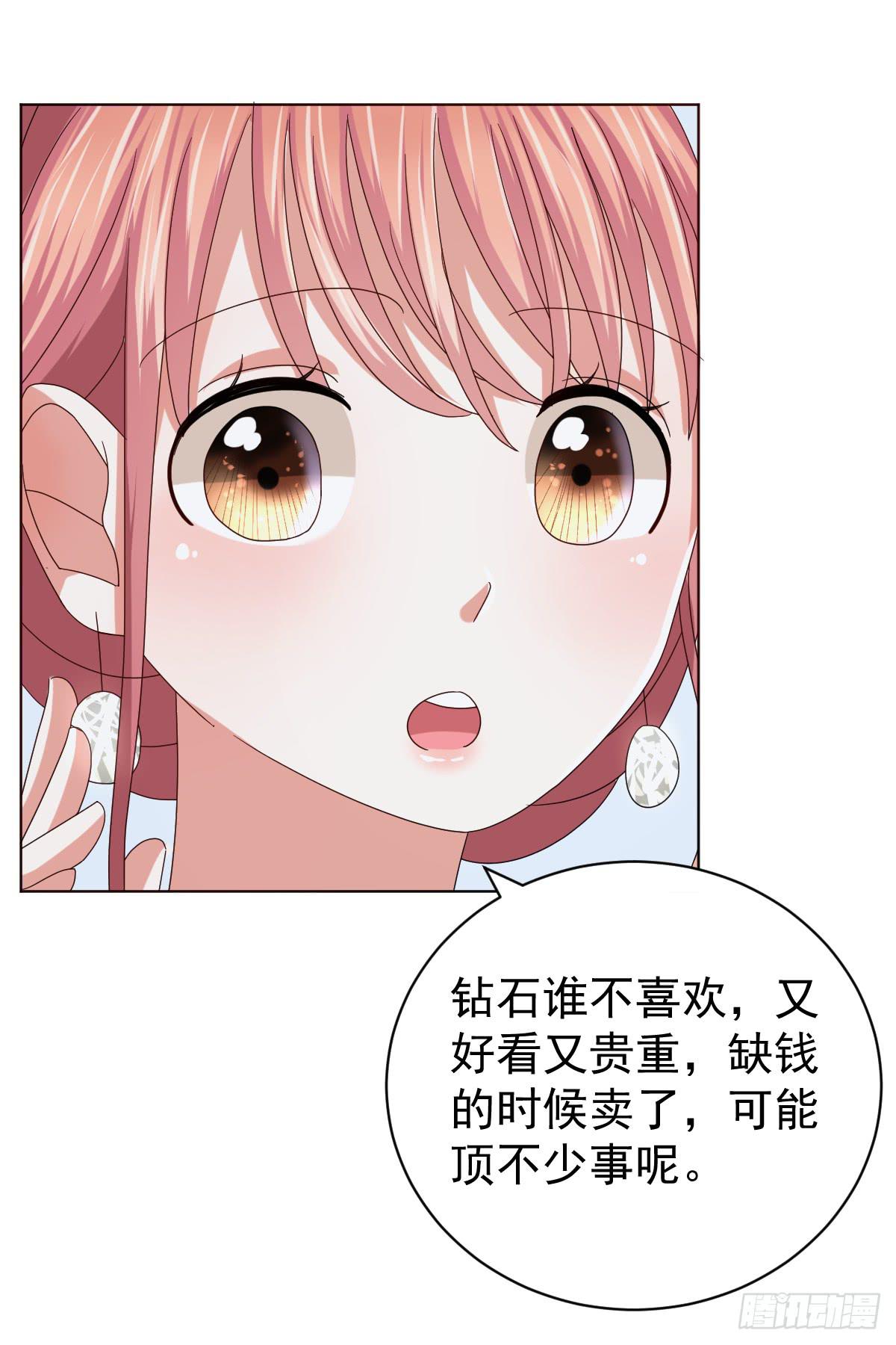 《美颜陷阱》第三十七话 第24页