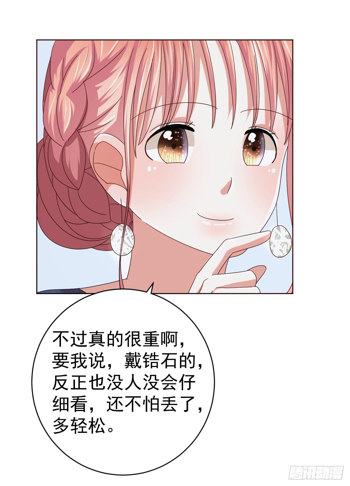 《美颜陷阱》第三十七话 第25页