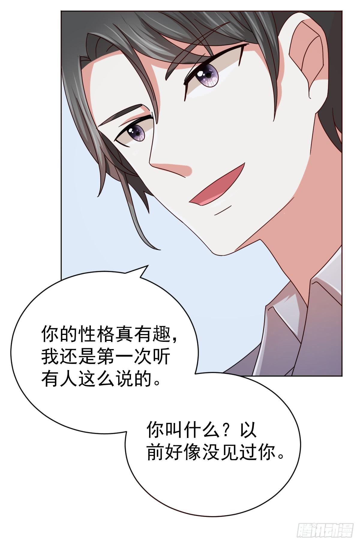 《美颜陷阱》第三十七话 第26页