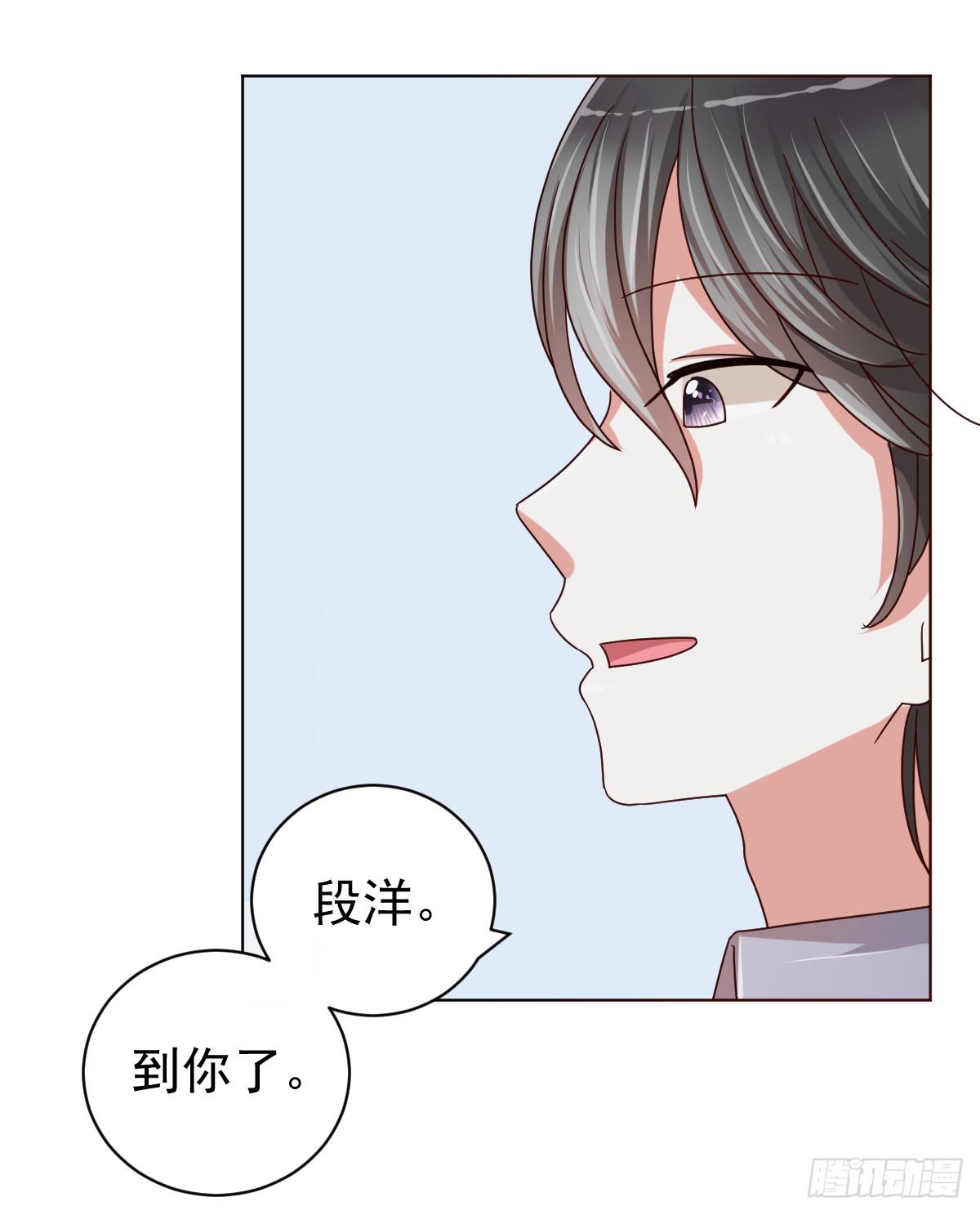 《美颜陷阱》第三十七话 第29页