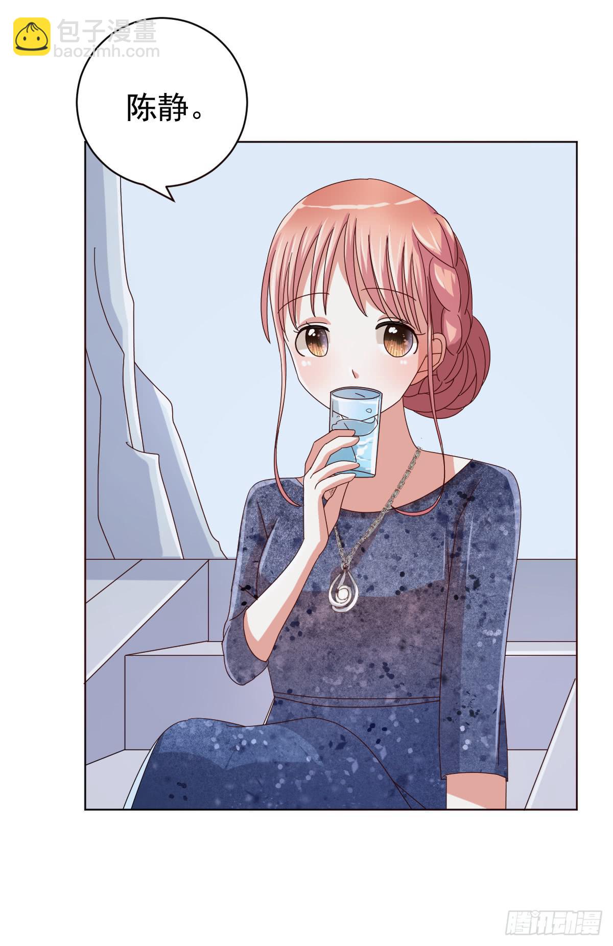 《美颜陷阱》第三十七话 第30页