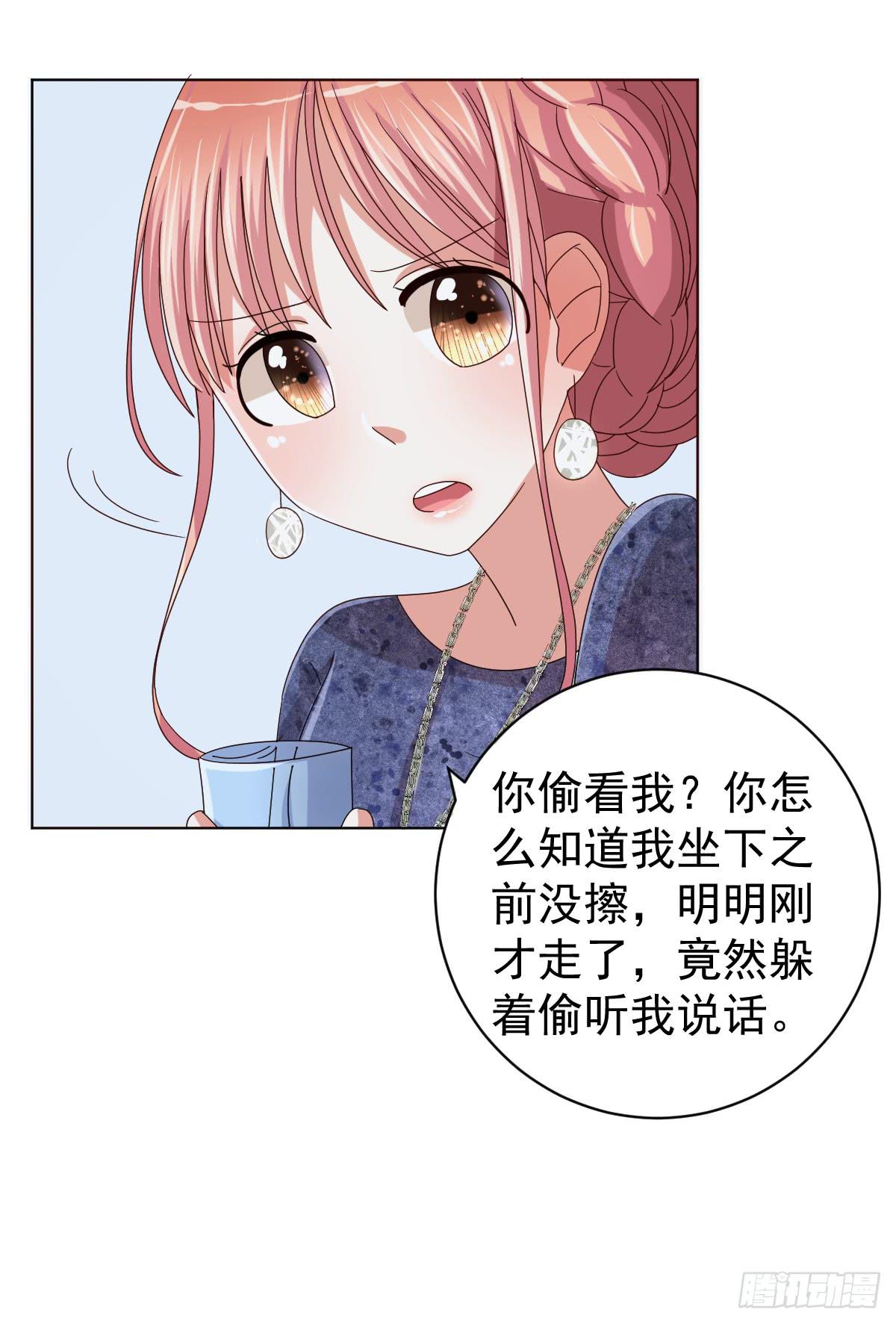 《美颜陷阱》第三十七话 第32页