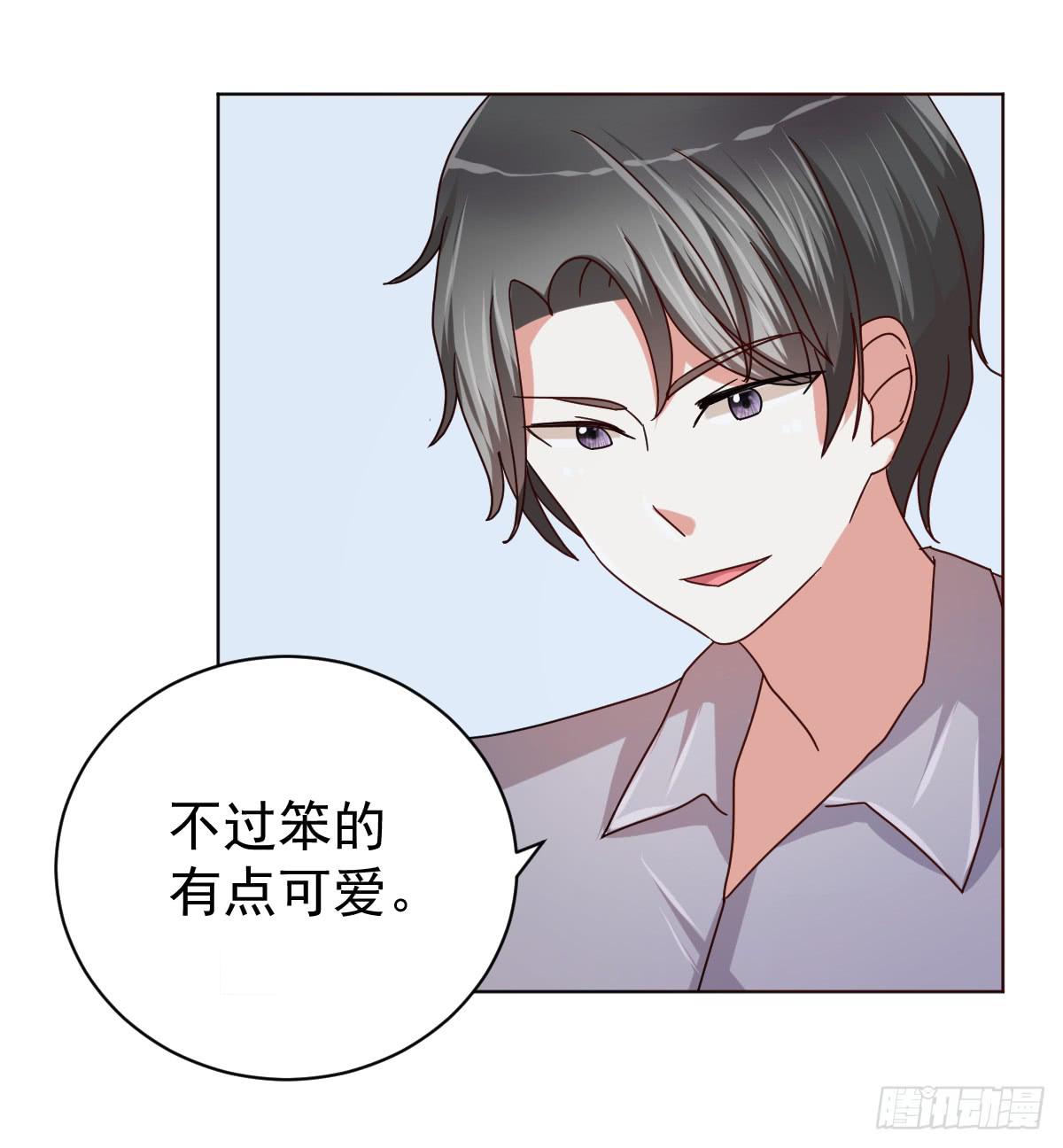 《美颜陷阱》第三十七话 第40页