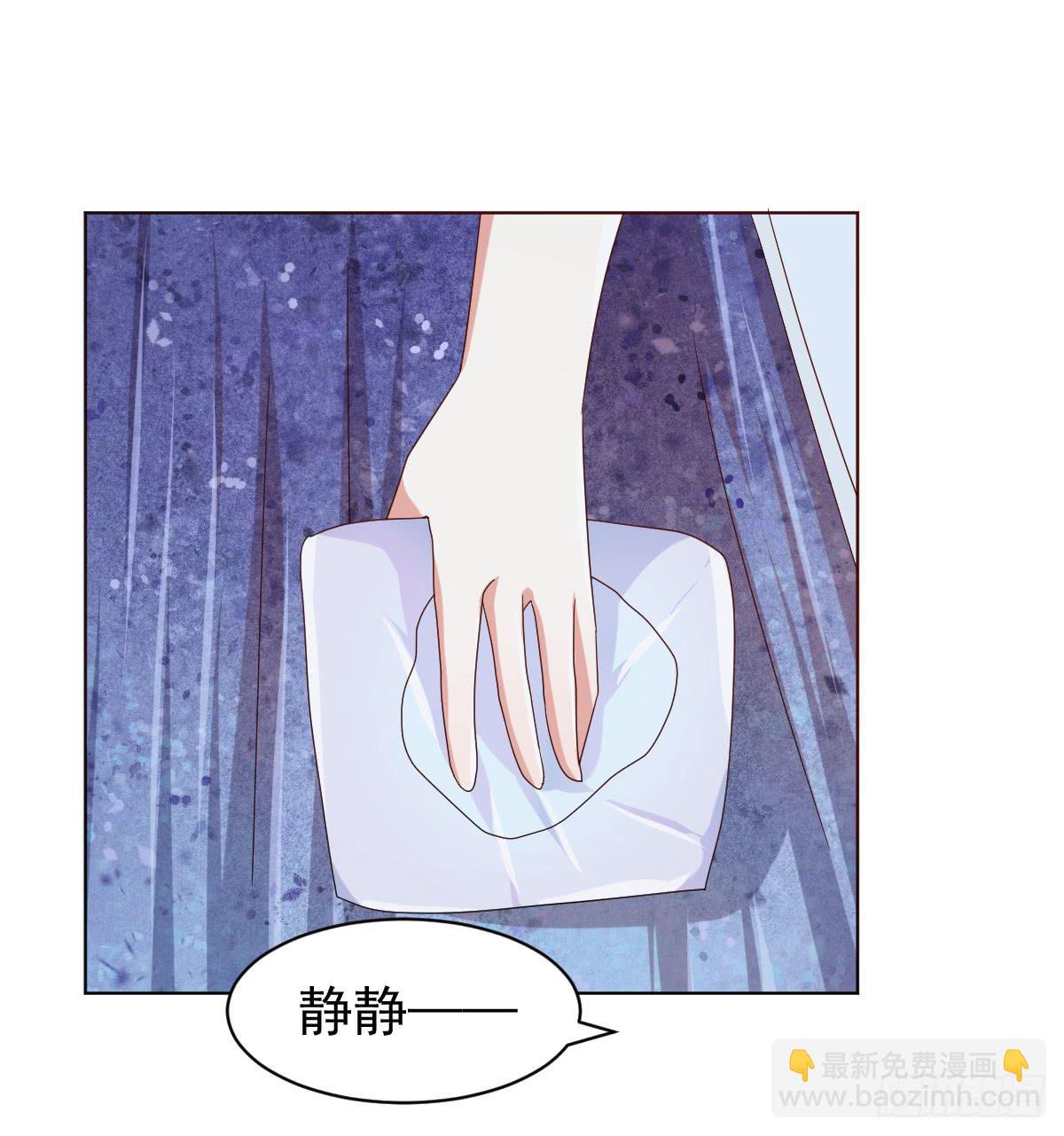 《美颜陷阱》第三十七话 第43页